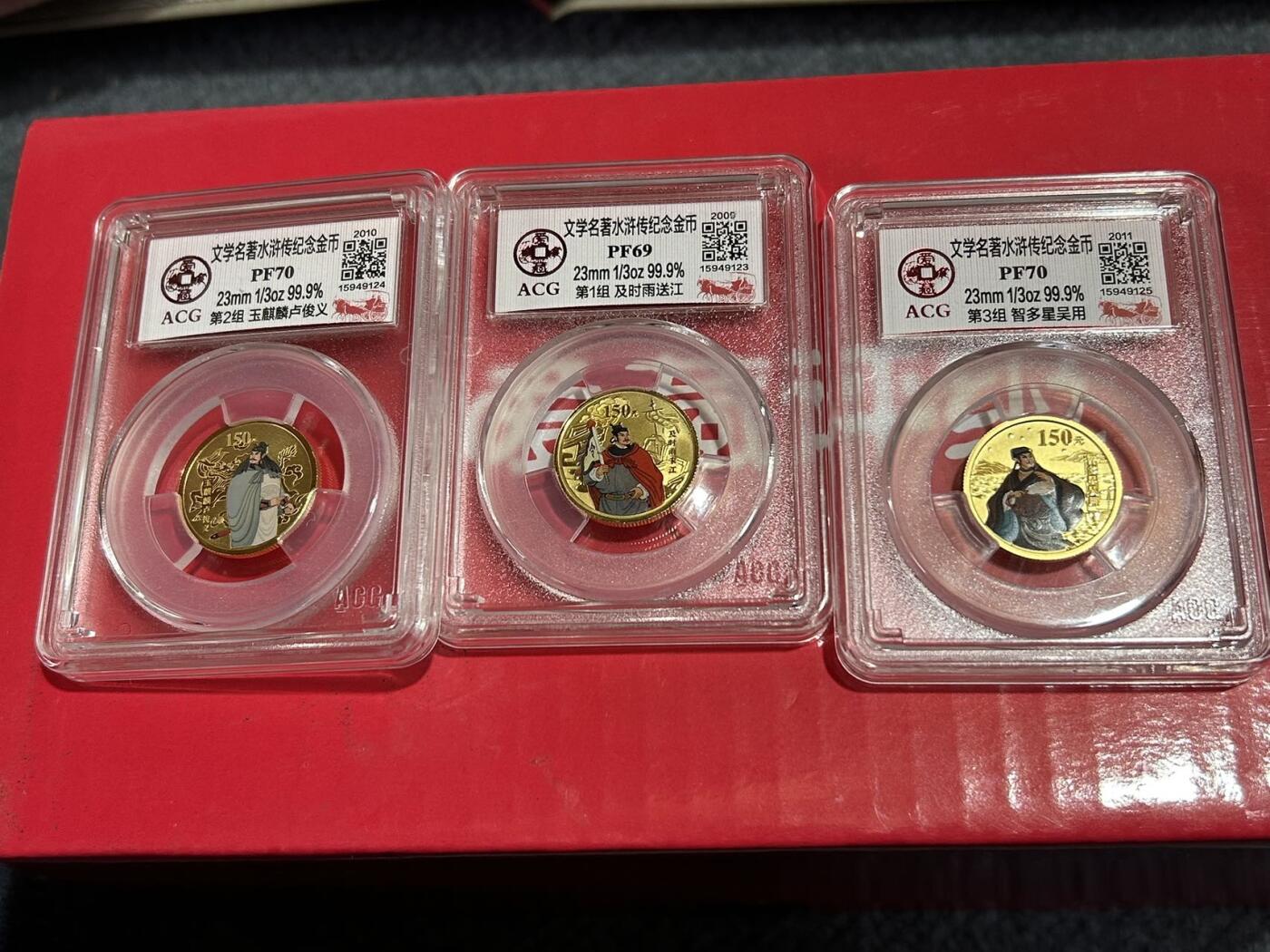收藏联盟Quantum Auction 第409期拍卖 @征集拍品 长期供货可享分佣福利  中国古典文学名著 水浒传 彩色金银币 三组共计3金6银 详细介绍如下