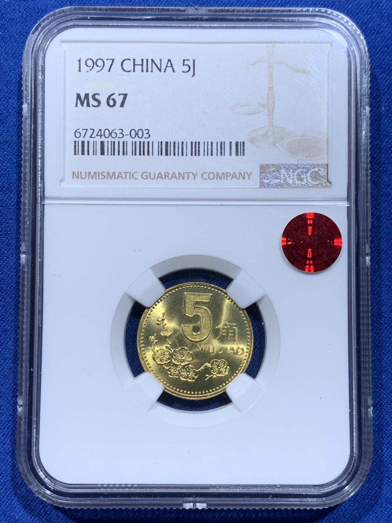 《竞宝斋》第354场 周日，周一，周二 3场连拍 （全场包邮） NGC MS67 中国1997年梅花五角硬币 红标荐藏 顶级状态1枚毕业 此枚底板干净 这种小面值硬币保存成这样很难得