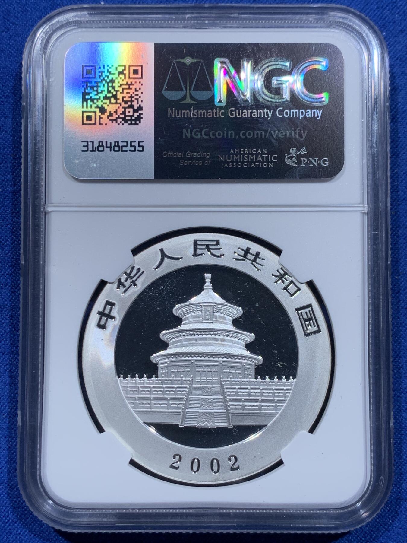 《竞宝斋》第354场 周日，周一，周二 3场连拍 （全场包邮） NGC MS68 中国2002年熊猫10元银币，磨砂镜面，收藏佳品