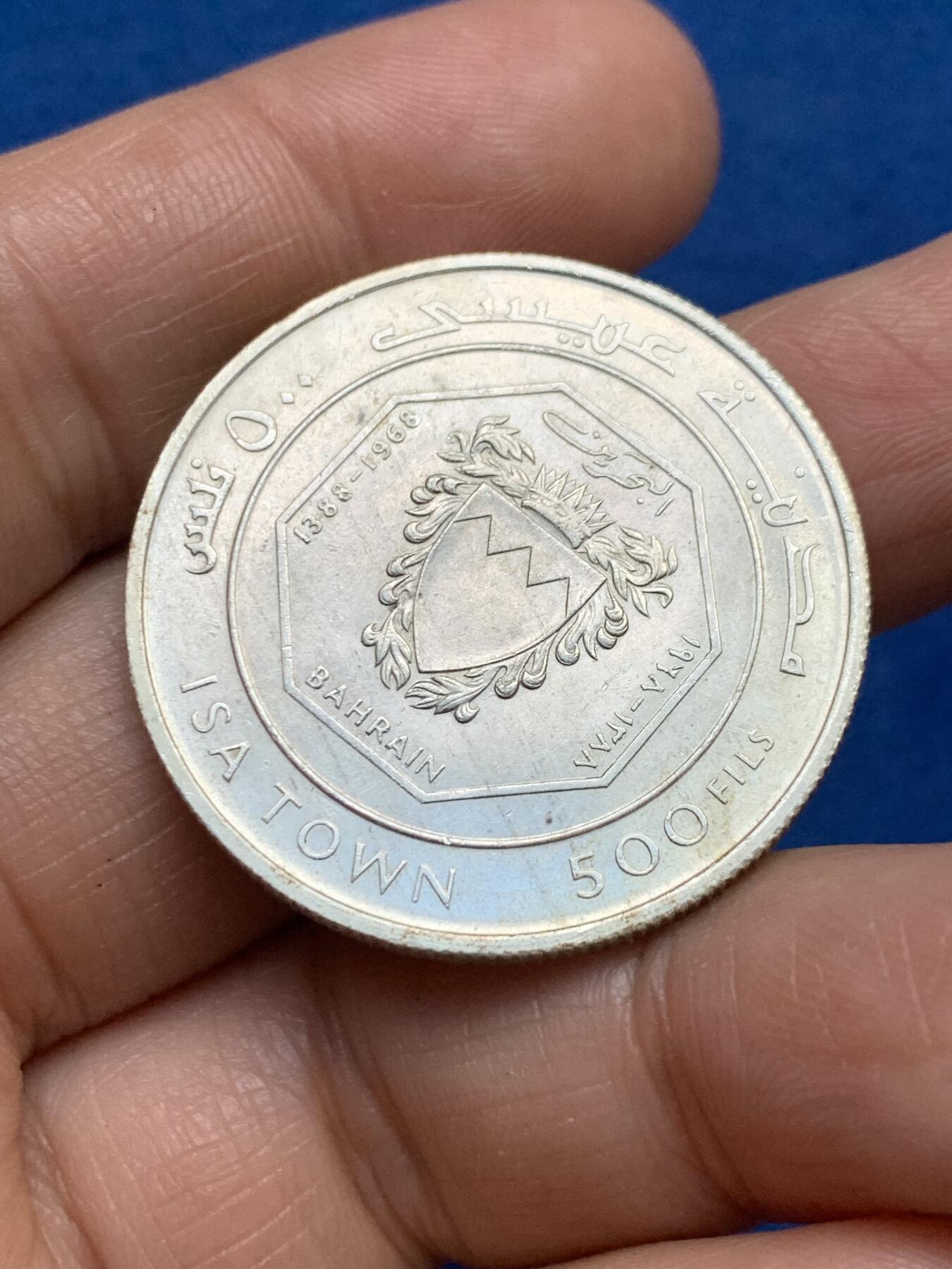 《竞宝斋》第353场 周日，周一，周二 3场连拍 （全场包邮） 两枚一组 1968巴林500费尔银币