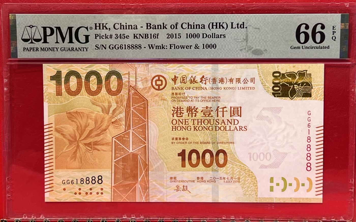 大中华拍卖第771期 香港中国银行151000狮子号+倒置号 GG618888