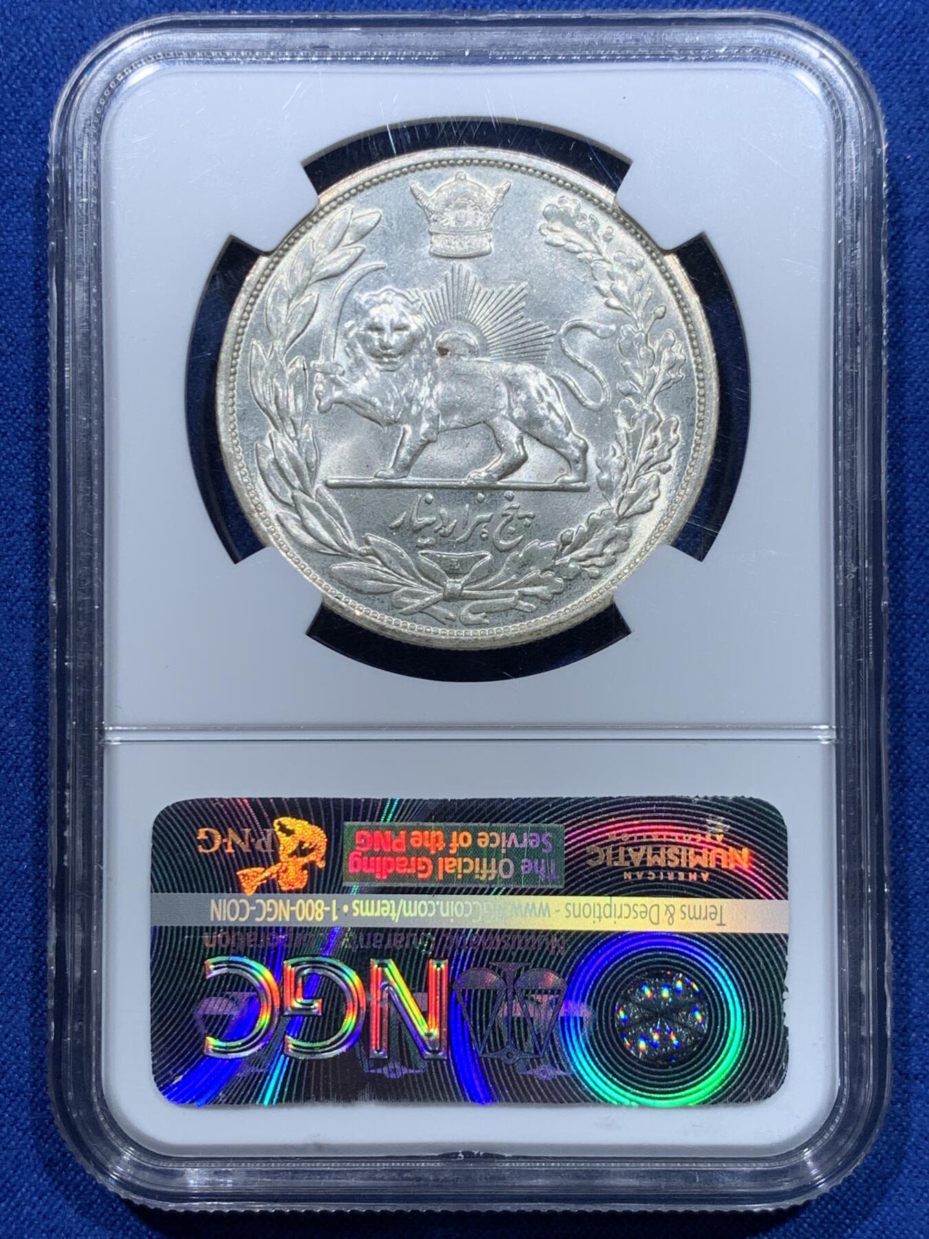 《竞宝斋》第353场 周日，周一，周二 3场连拍 （全场包邮） NGC MS64 伊朗1927年巴列维王朝礼萨汗5000D大银币 列宁格勒厂 原光难得 黄油包浆