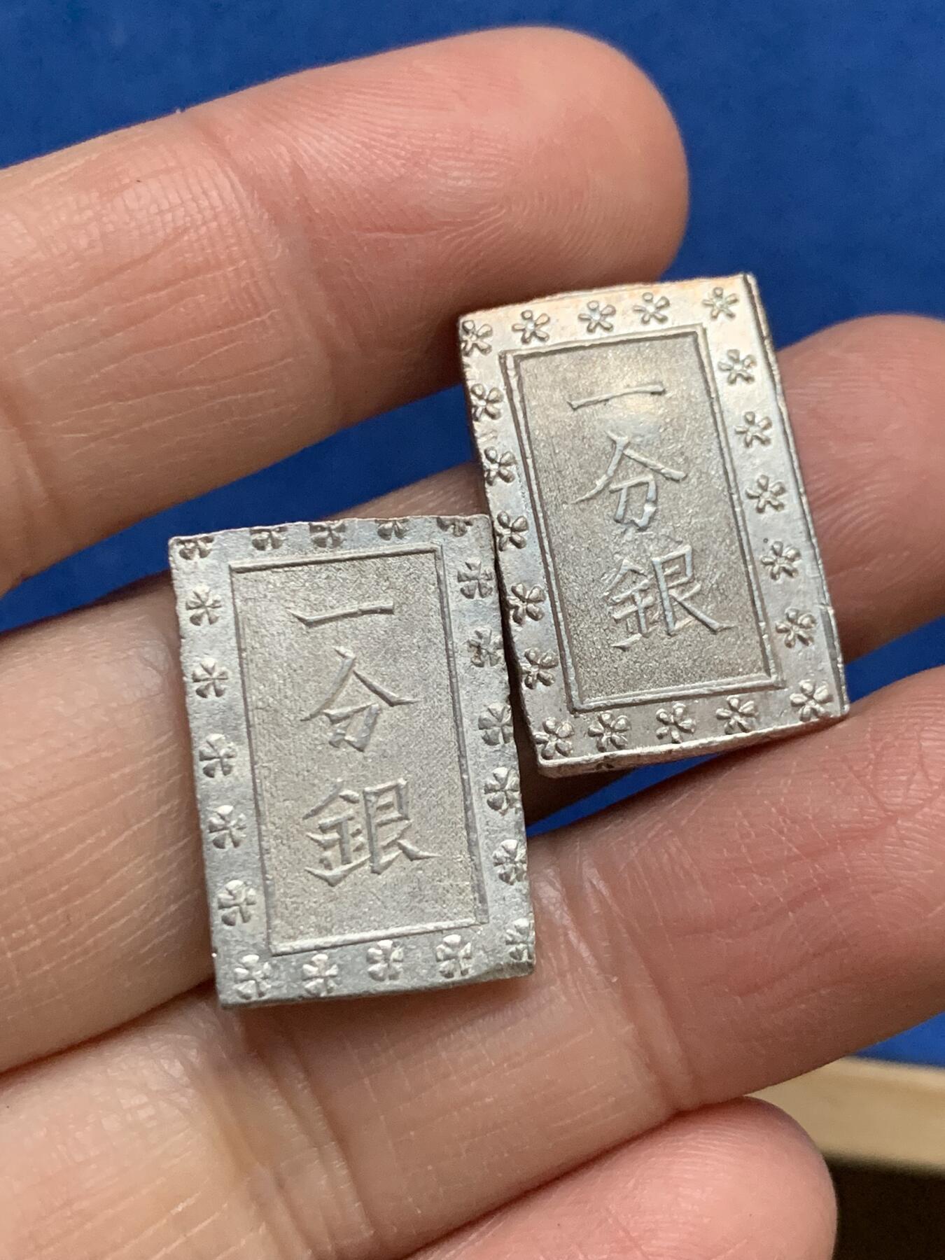 《竞宝斋》第354场 周日，周一，周二 3场连拍 （全场包邮） 两枚一组 日本  安政一分银 au品