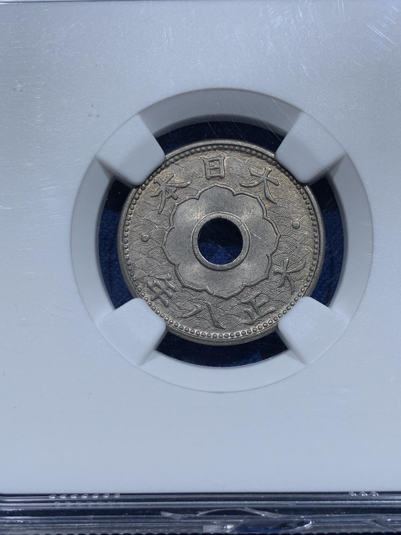 《竞宝斋》第353场 周日，周一，周二 3场连拍 （全场包邮） NGC MS65 日本大正八年大五钱镍币，少见品种高分！