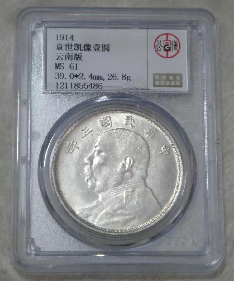 公博MS61云南版大头