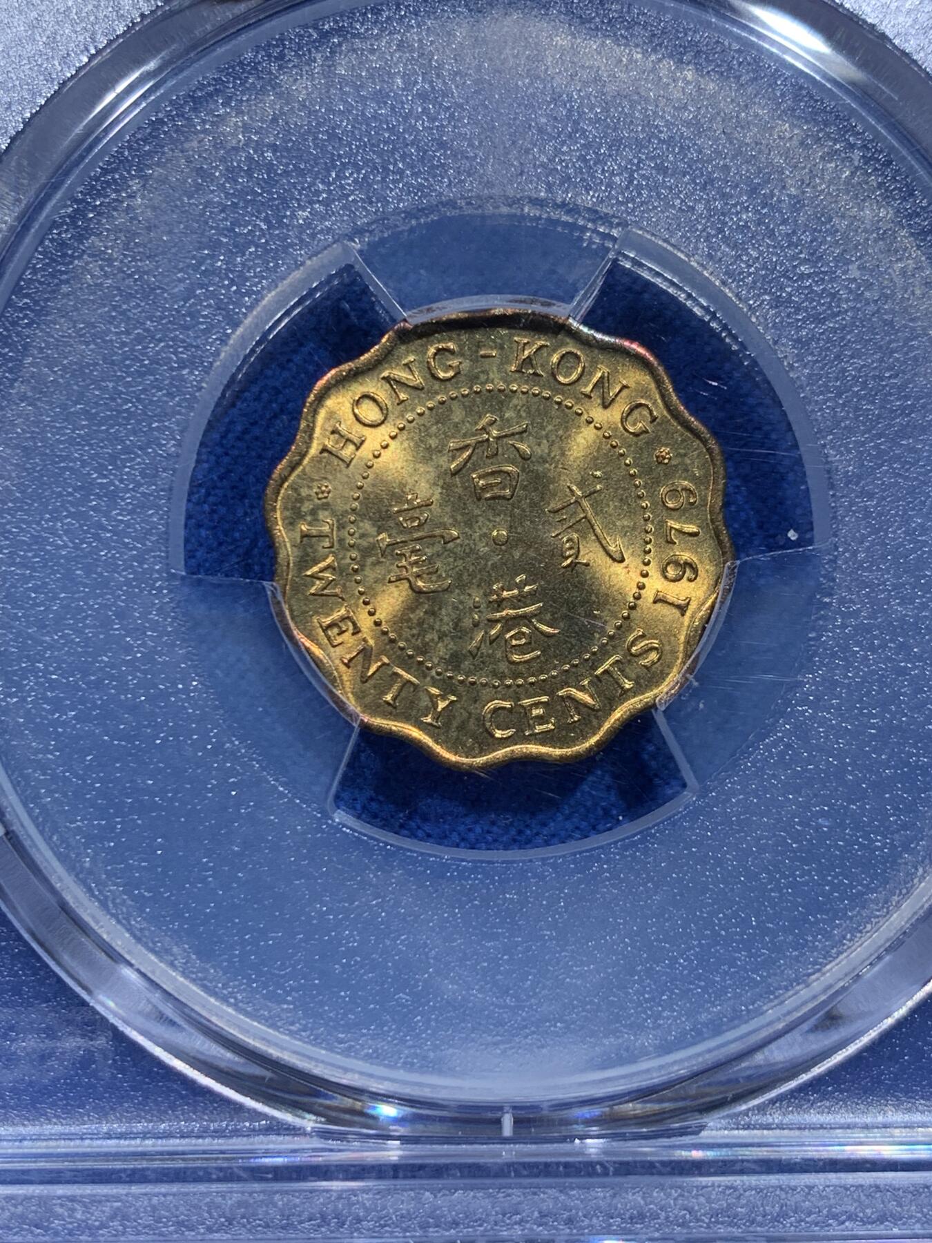 《竞宝斋》第354场 周日，周一，周二 3场连拍 （全场包邮） PCGS SP65 香港 1979年 女王头 20分 贰毫 样币