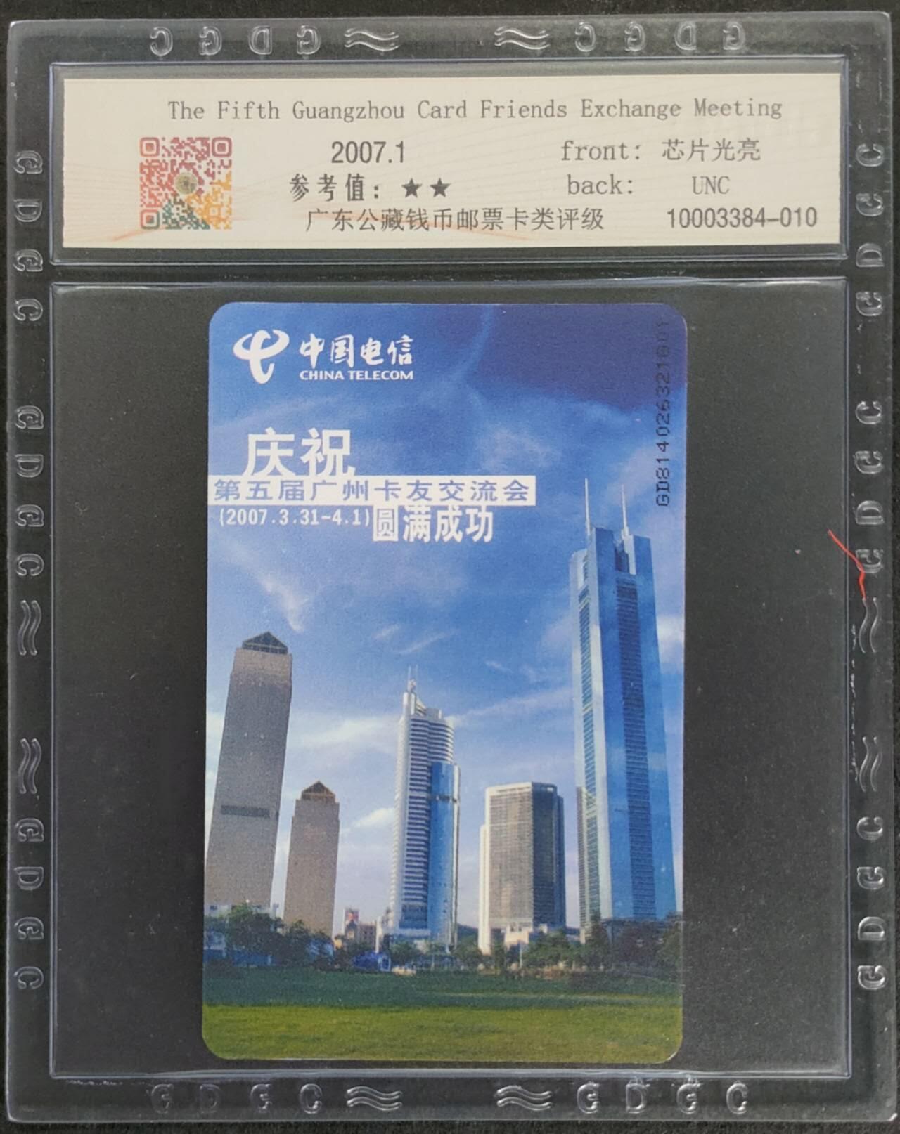 First