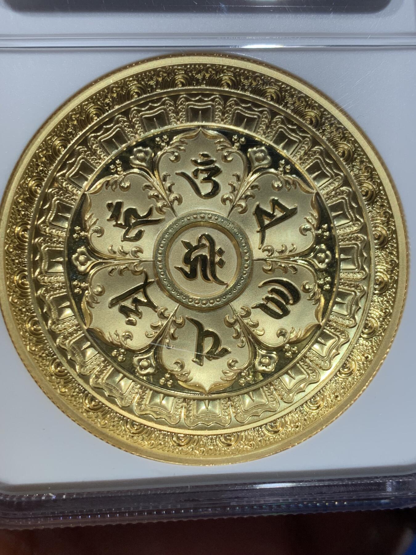 《竞宝斋》第353场 周日，周一，周二 3场连拍 （全场包邮） NGC PF70UC 中国2022佛母大金曜孔雀明王镀金铜章 佛像标签 加厚盒装