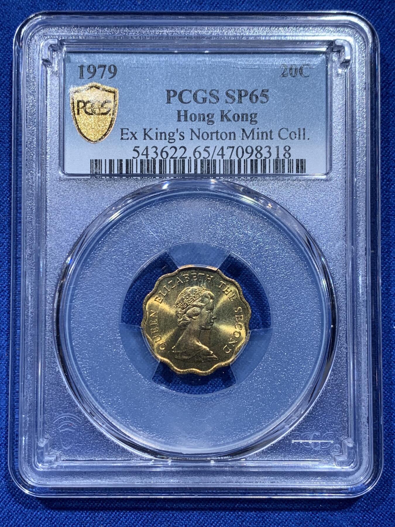《竞宝斋》第354场 周日，周一，周二 3场连拍 （全场包邮） PCGS SP65 香港 1979年 女王头 20分 贰毫 样币