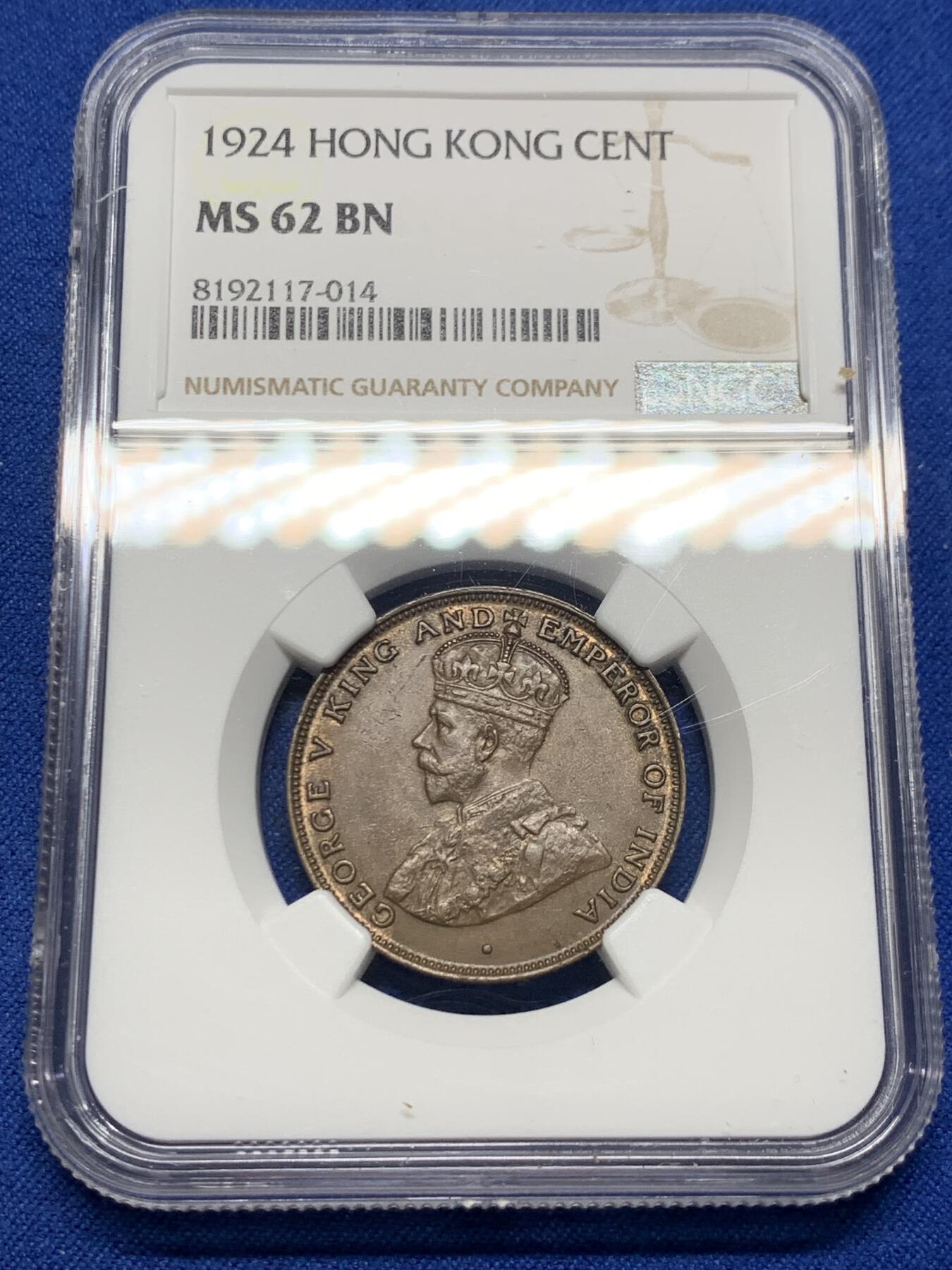 《竞宝斋》第354场 周日，周一，周二 3场连拍 （全场包邮） NGC MS62BN 香港 1924年 乔治 一仙 铜币 深打 人像清晰 朱古力包浆