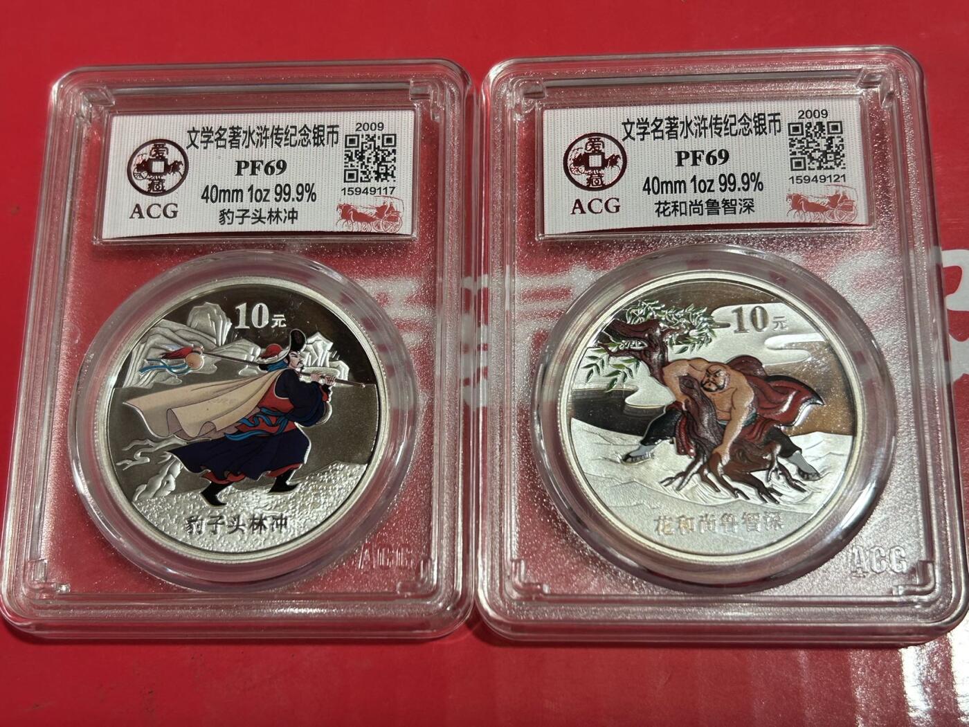 收藏联盟Quantum Auction 第409期拍卖 @征集拍品 长期供货可享分佣福利  中国古典文学名著 水浒传 彩色金银币 三组共计3金6银 详细介绍如下
