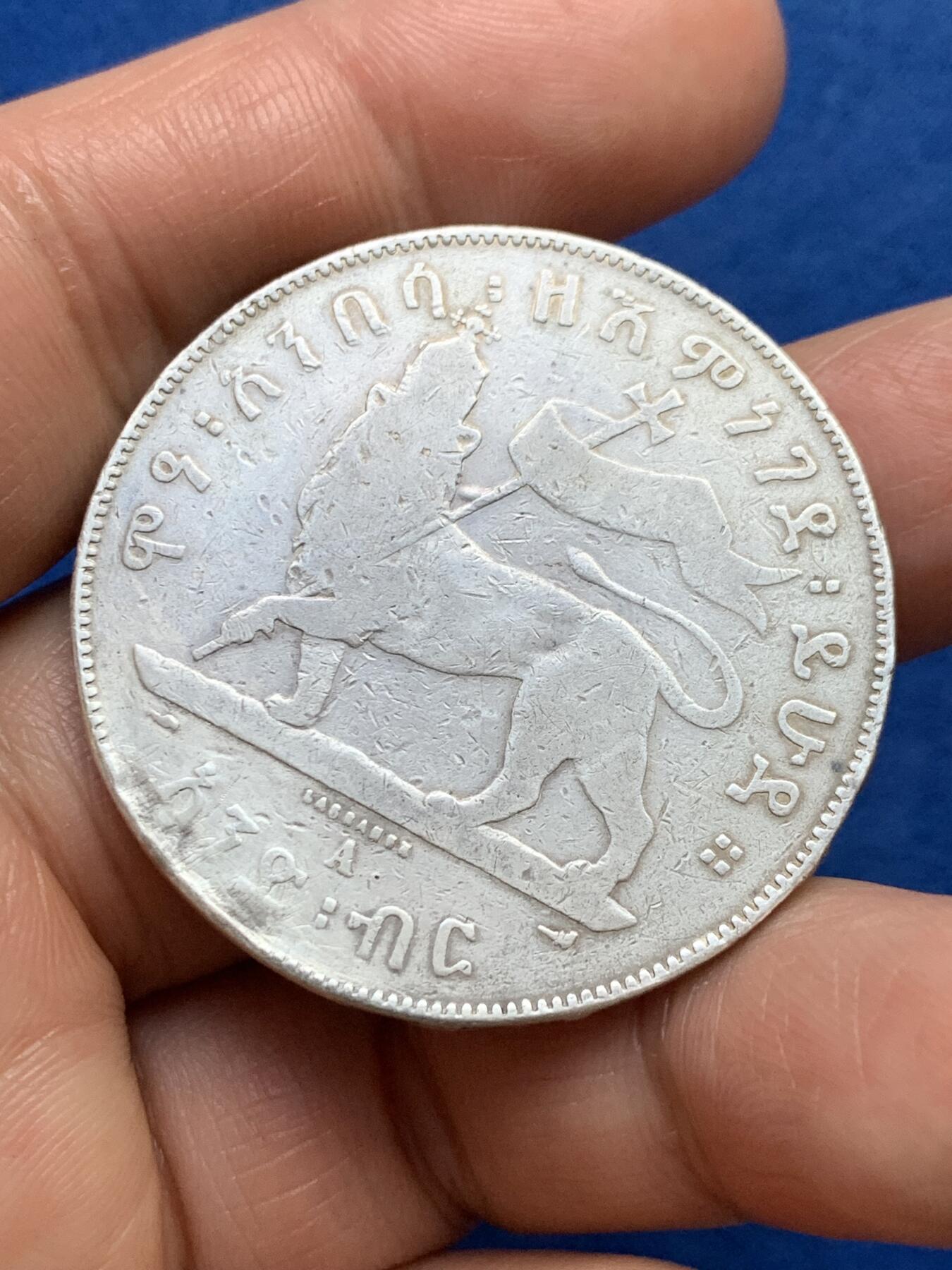 《竞宝斋》第353场 周日，周一，周二 3场连拍 （全场包邮） 埃塞俄比亚狮子左扛旗1比尔大银币 经典品种 有打磨痕迹 细节见图