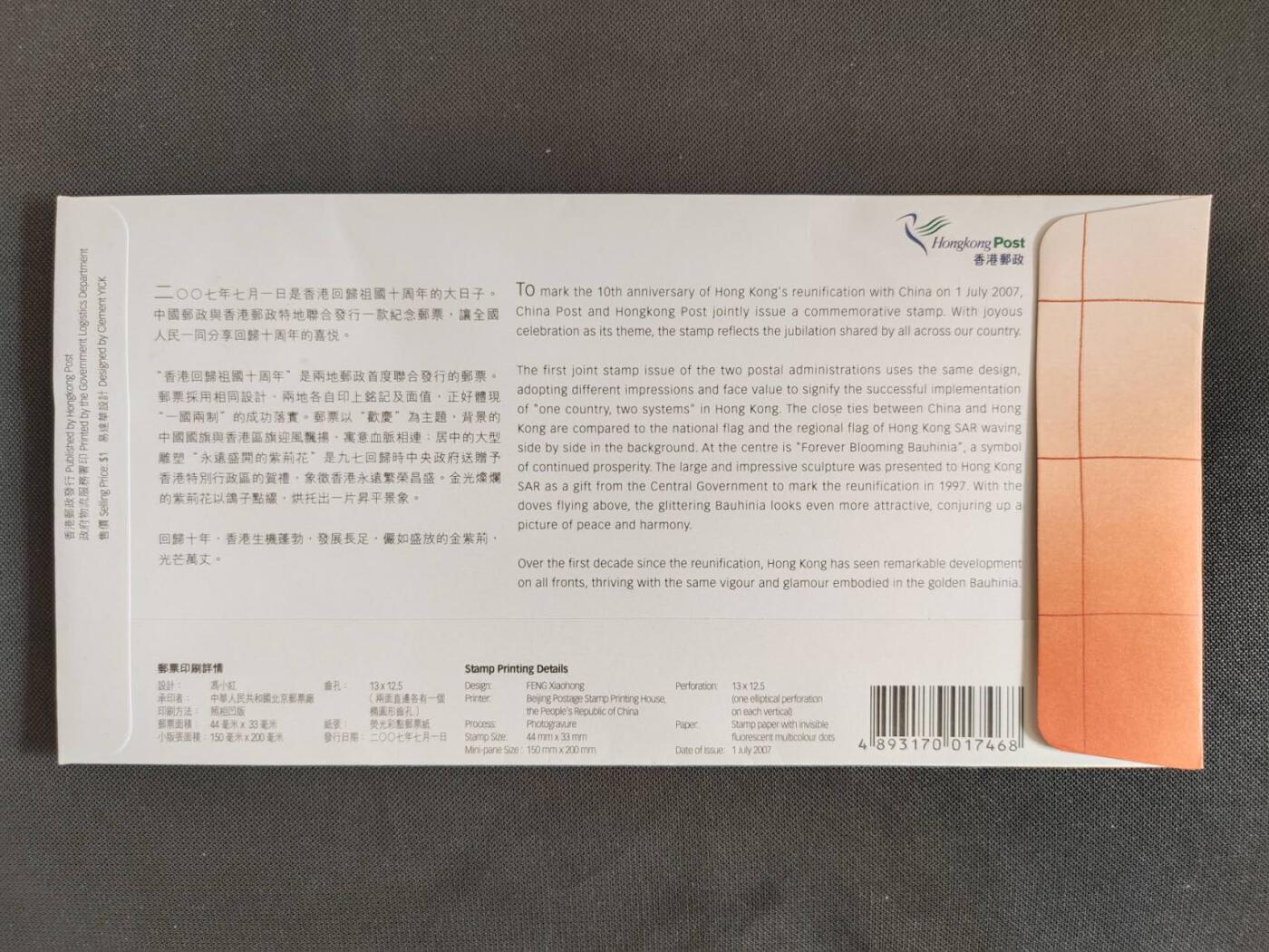 【第72期】莲池国际邮品 限时拍 含秒杀
