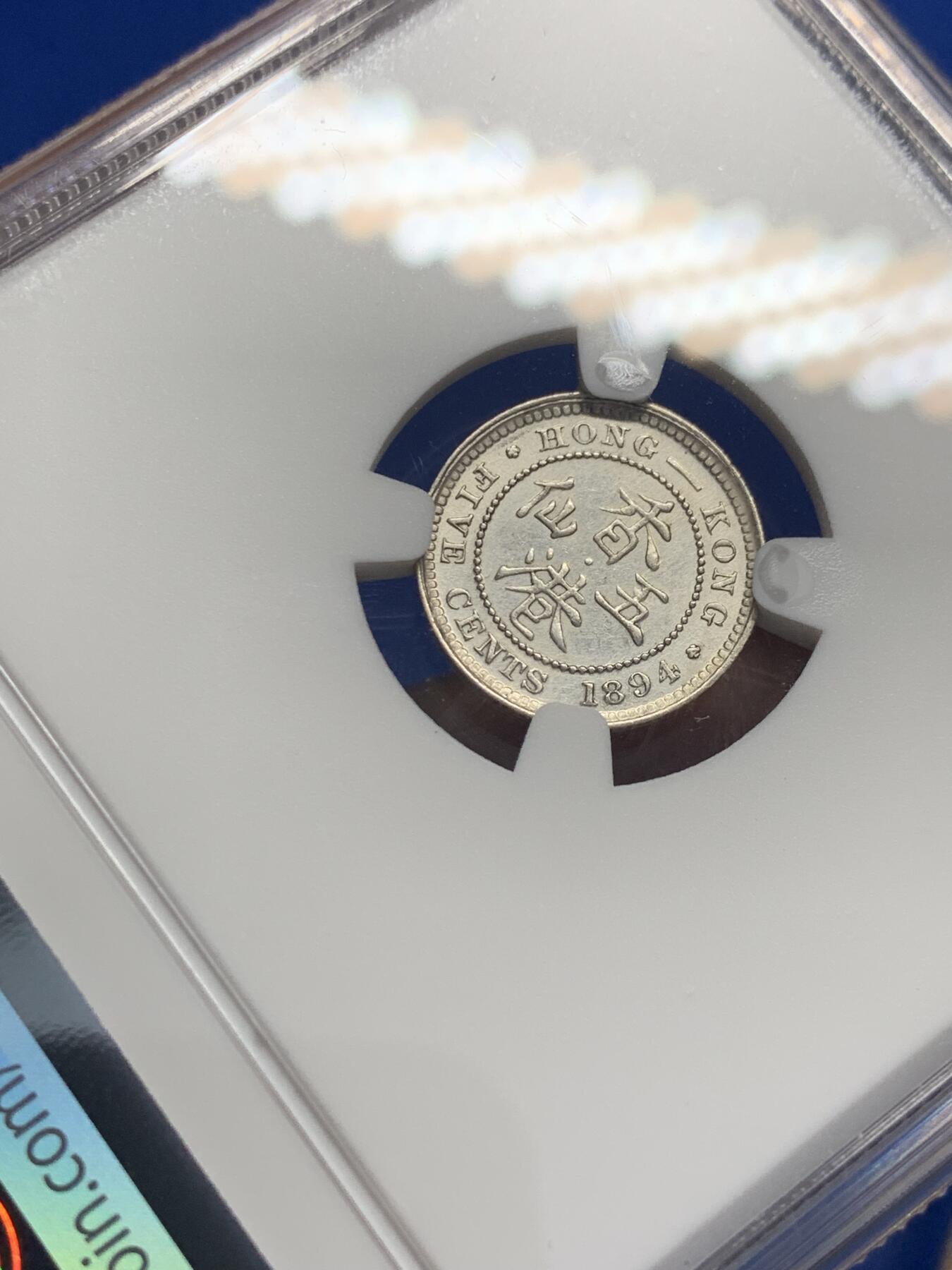 《竞宝斋》第353场 周日，周一，周二 3场连拍 （全场包邮） NGC UNC 香港 1894年 维多利亚 五仙 银币 原光币