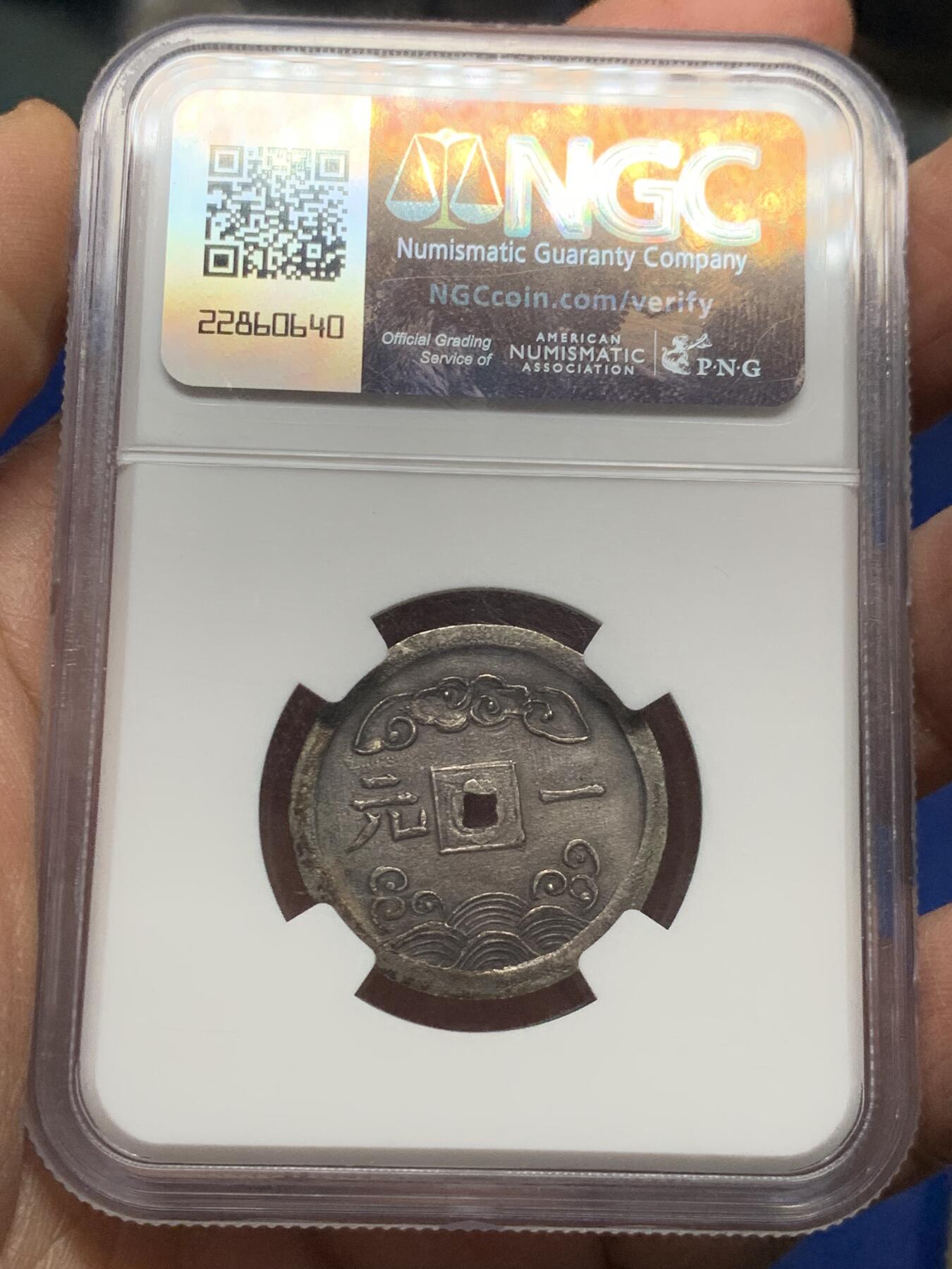 《竞宝斋》第354场 周日，周一，周二 3场连拍 （全场包邮） NGC MS61 安南嗣德通宝一元银钱 酱黑原色包浆 如意水云纹 海天一色 字体图案深打，顶级状态，61分略显低评。一元复始，万象更新。
