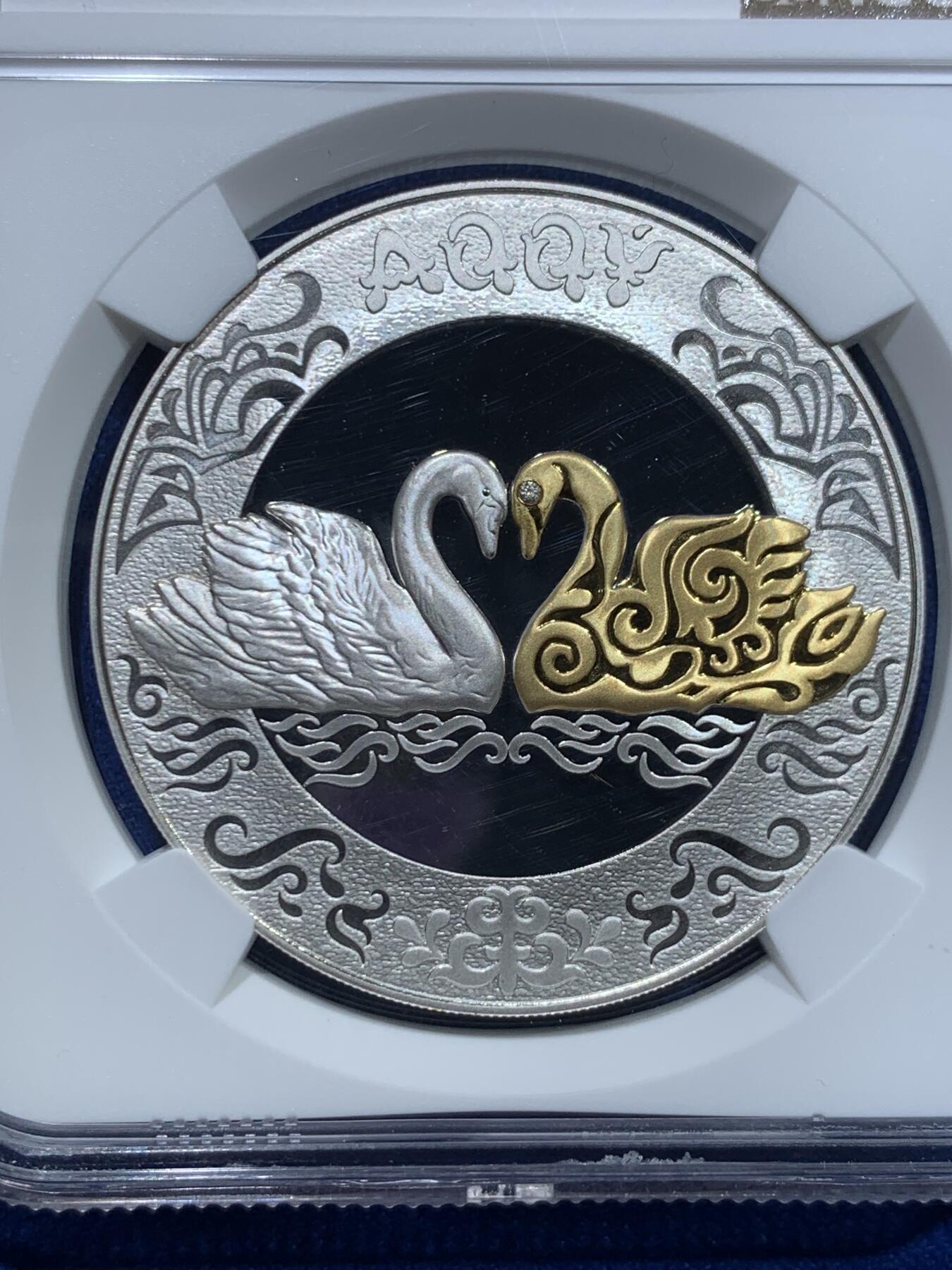 《竞宝斋》第353场 周日，周一，周二 3场连拍 （全场包邮） NGC PF70UC 哈萨克斯坦2021年草原图腾系列“天鹅”500坚戈镶水晶镀金银币（限量4000枚，重1盎司，925银，币径38.61MM，礼盒装）