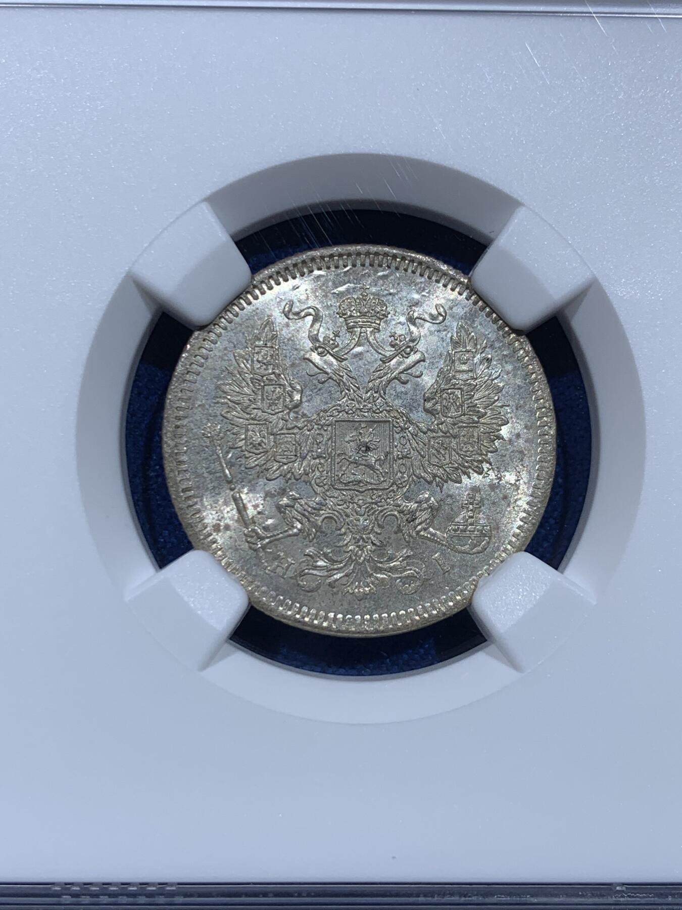 《竞宝斋》第354场 周日，周一，周二 3场连拍 （全场包邮） NGC MS64 沙俄1872年CNB厂20戈比银币 高分难得底板有pl感