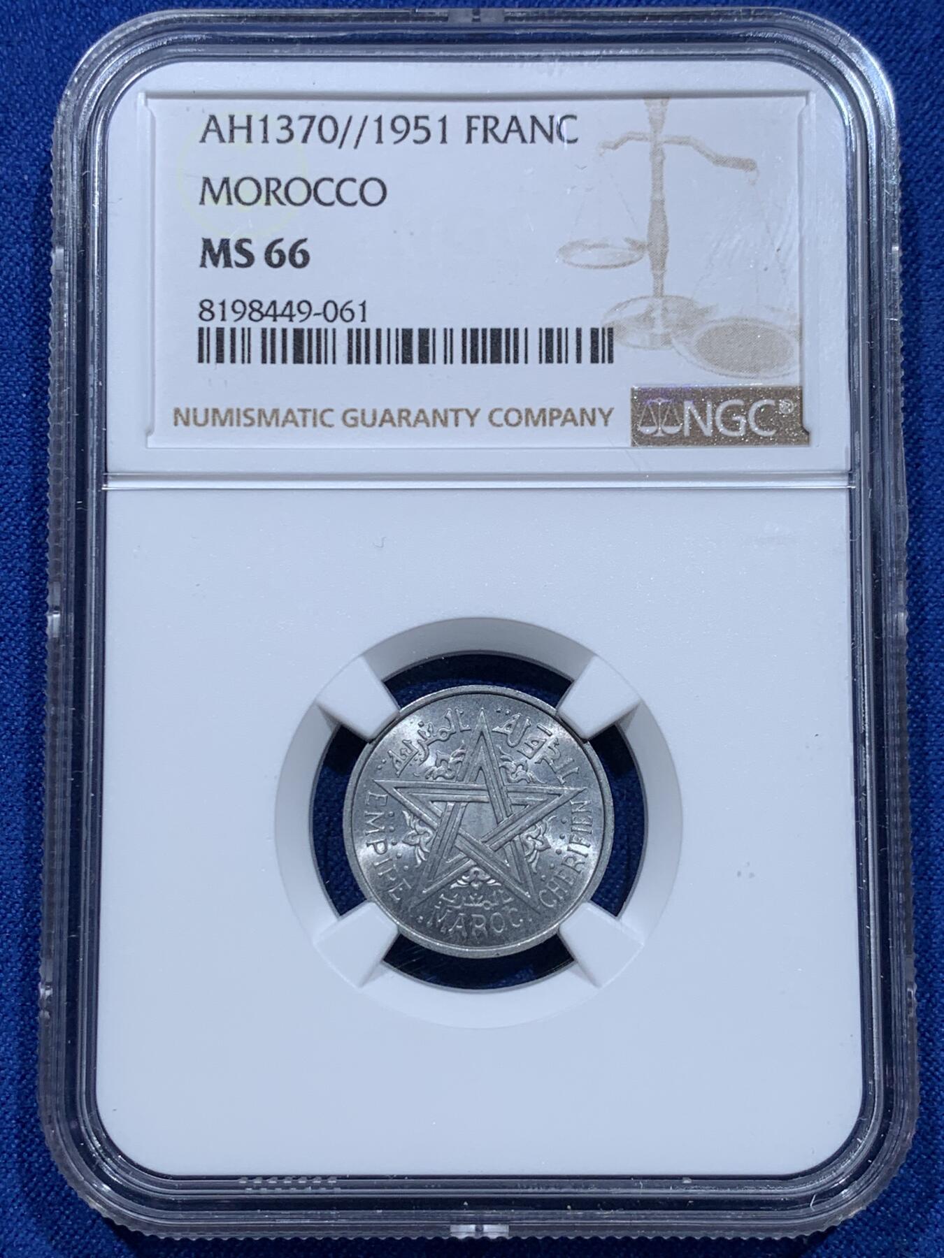 《竞宝斋》第353场 周日，周一，周二 3场连拍 （全场包邮） NGC MS66 法属摩洛哥1951年1法郎，拆卷评级高分，铝币出高分不容易，收藏级！亚军分，更高分仅1枚！