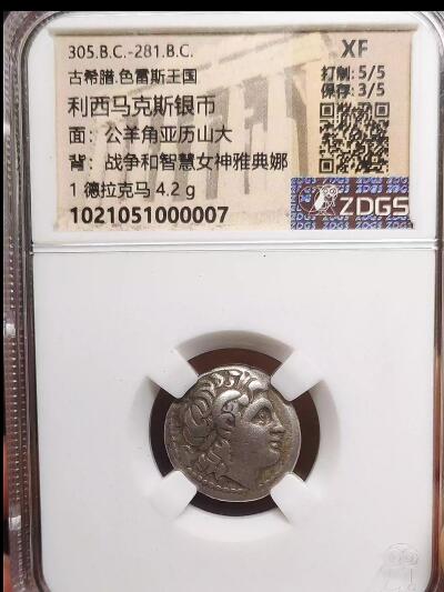 凝绿轩西方古典钱币拍卖 古希腊神化的亚历山大大帝公羊角头像银币