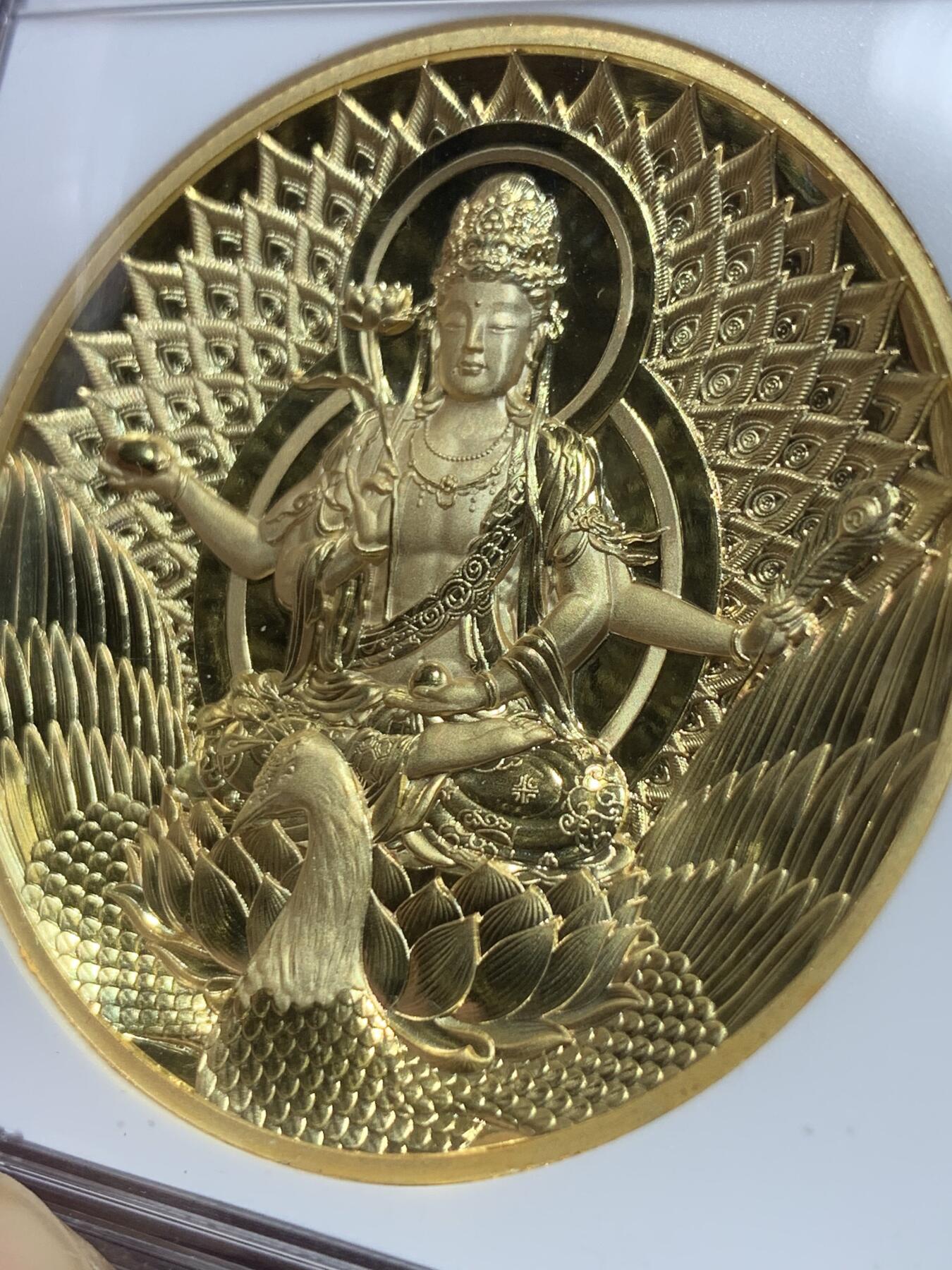 《竞宝斋》第353场 周日，周一，周二 3场连拍 （全场包邮） NGC PF70UC 中国2022佛母大金曜孔雀明王镀金铜章 佛像标签 加厚盒装