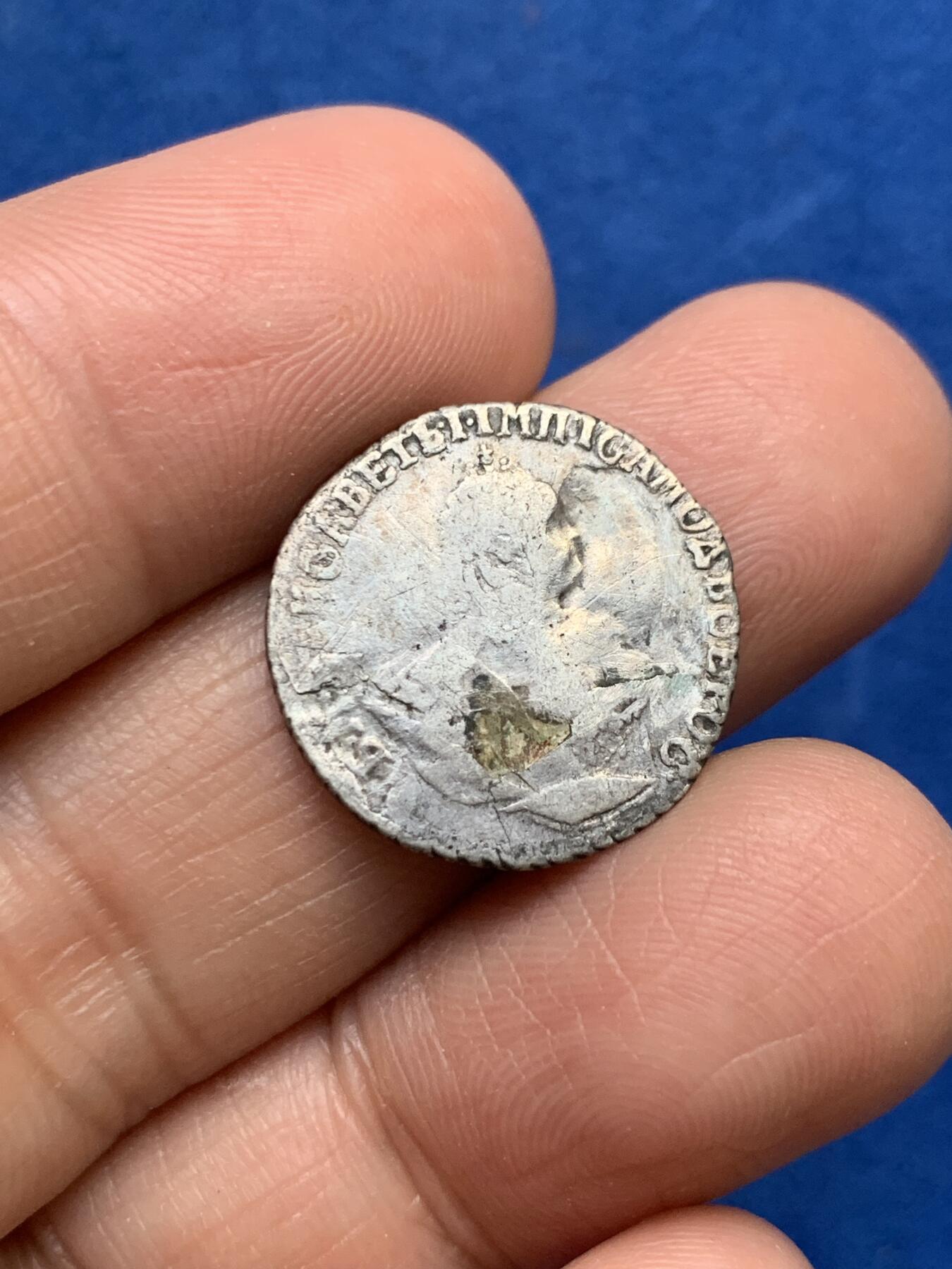 《竞宝斋》第353场 周日，周一，周二 3场连拍 （全场包邮） 沙俄1748年伊丽莎白女王10戈比银币 非常少见的品种 外拍也难得一见 凑套必备的小辅币