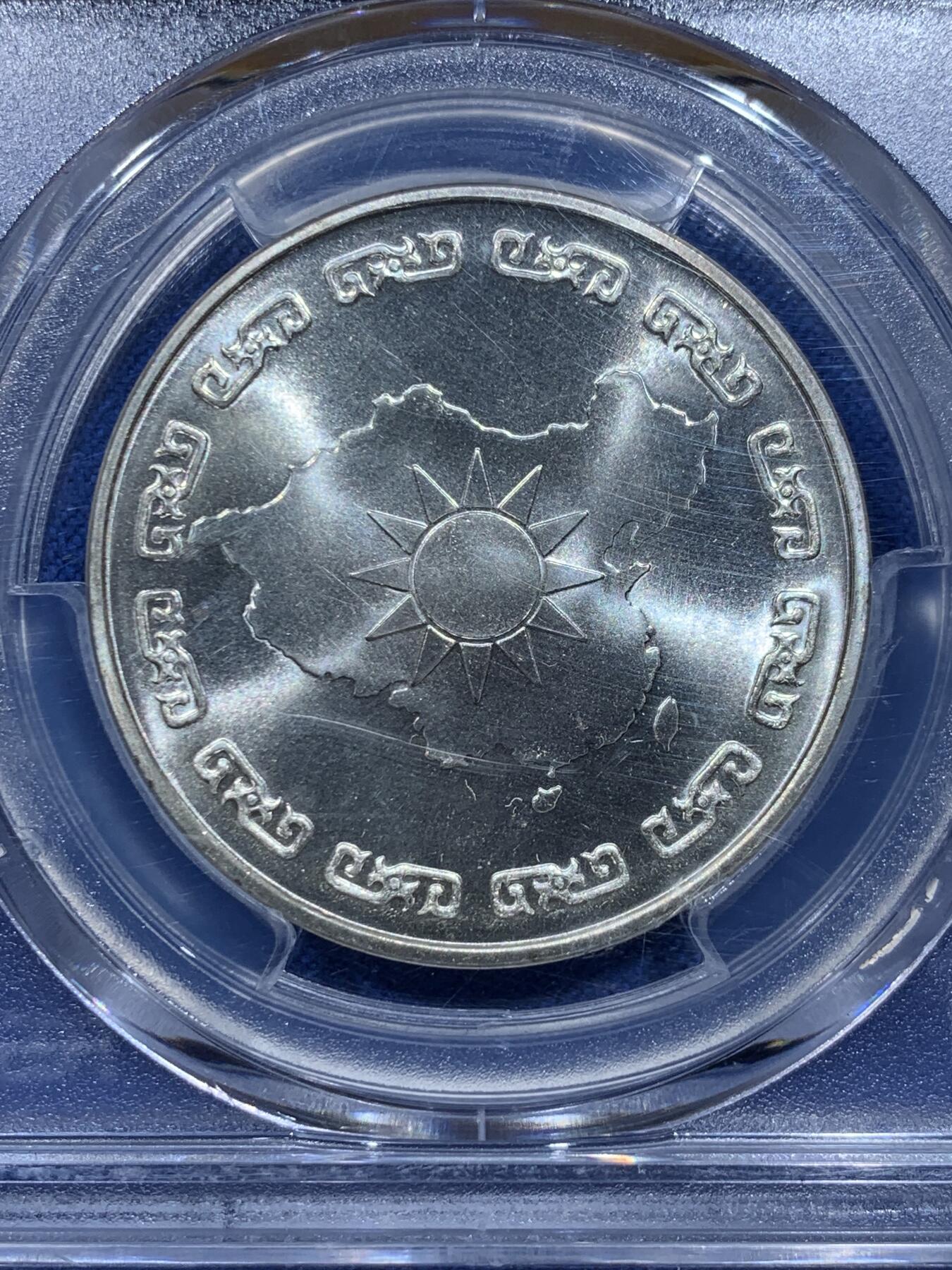 《竞宝斋》第354场 周日，周一，周二 3场连拍 （全场包邮） PCGS MS66 台湾省蒋介石九秩诞辰纪念银章