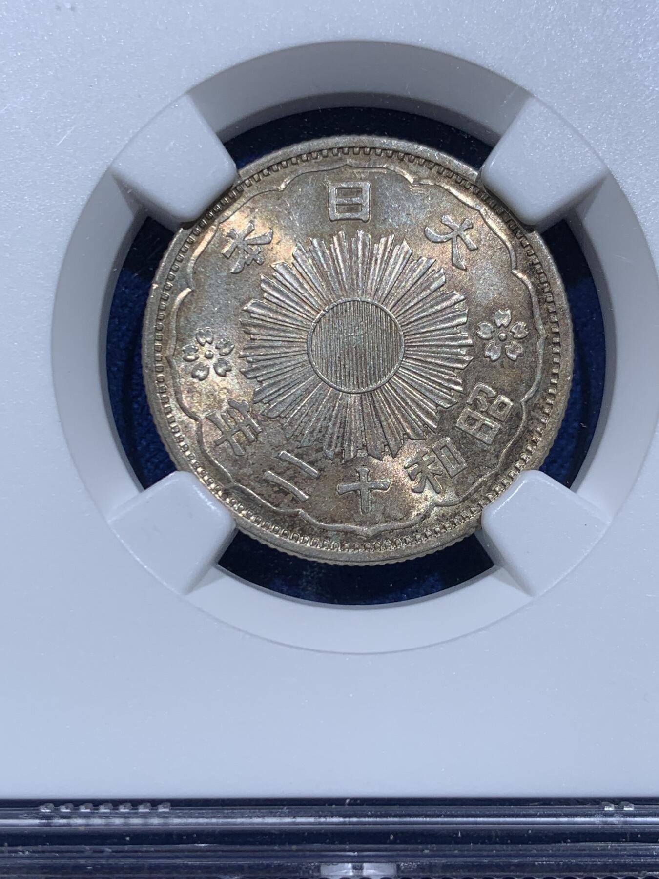 《竞宝斋》第354场 周日，周一，周二 3场连拍 （全场包邮） NGC MS63 日本1937年昭和十二年50分银币