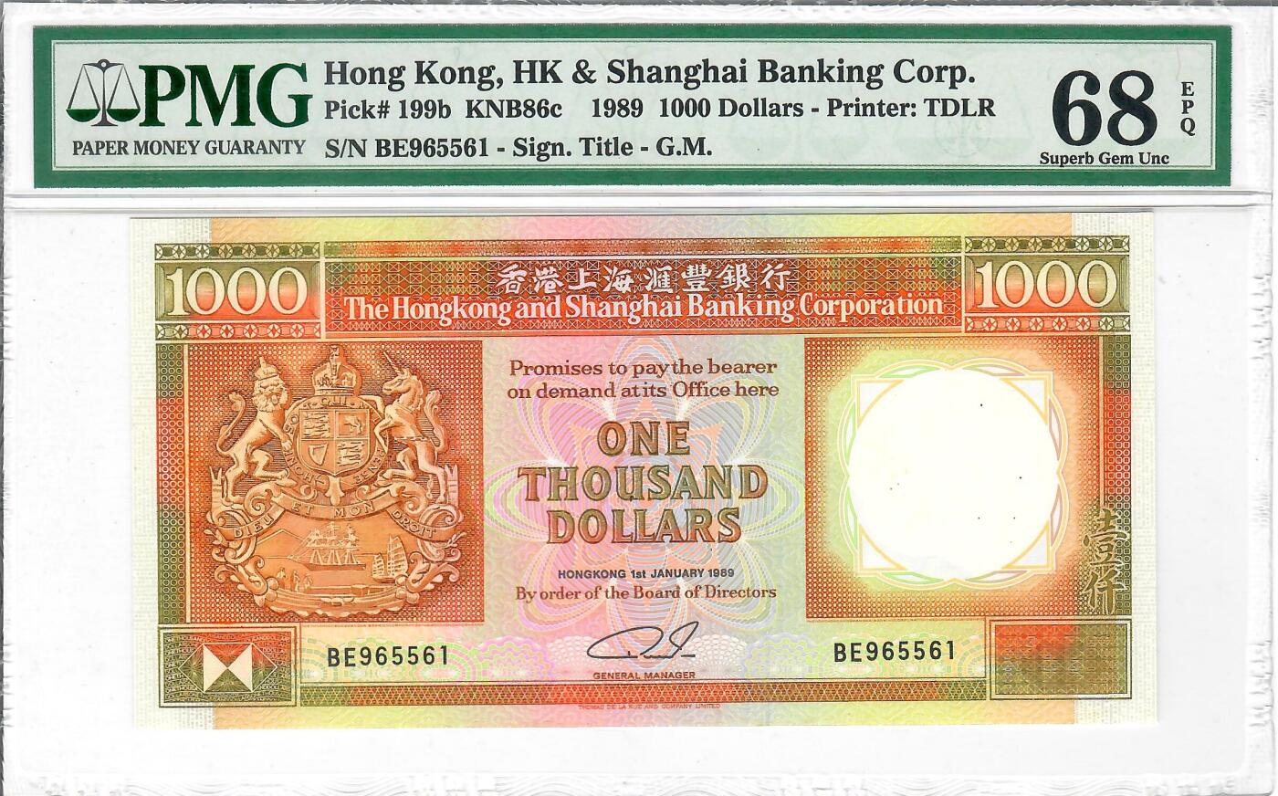 大中华拍卖第771期 香港汇丰银行891000 BE965561冠军分