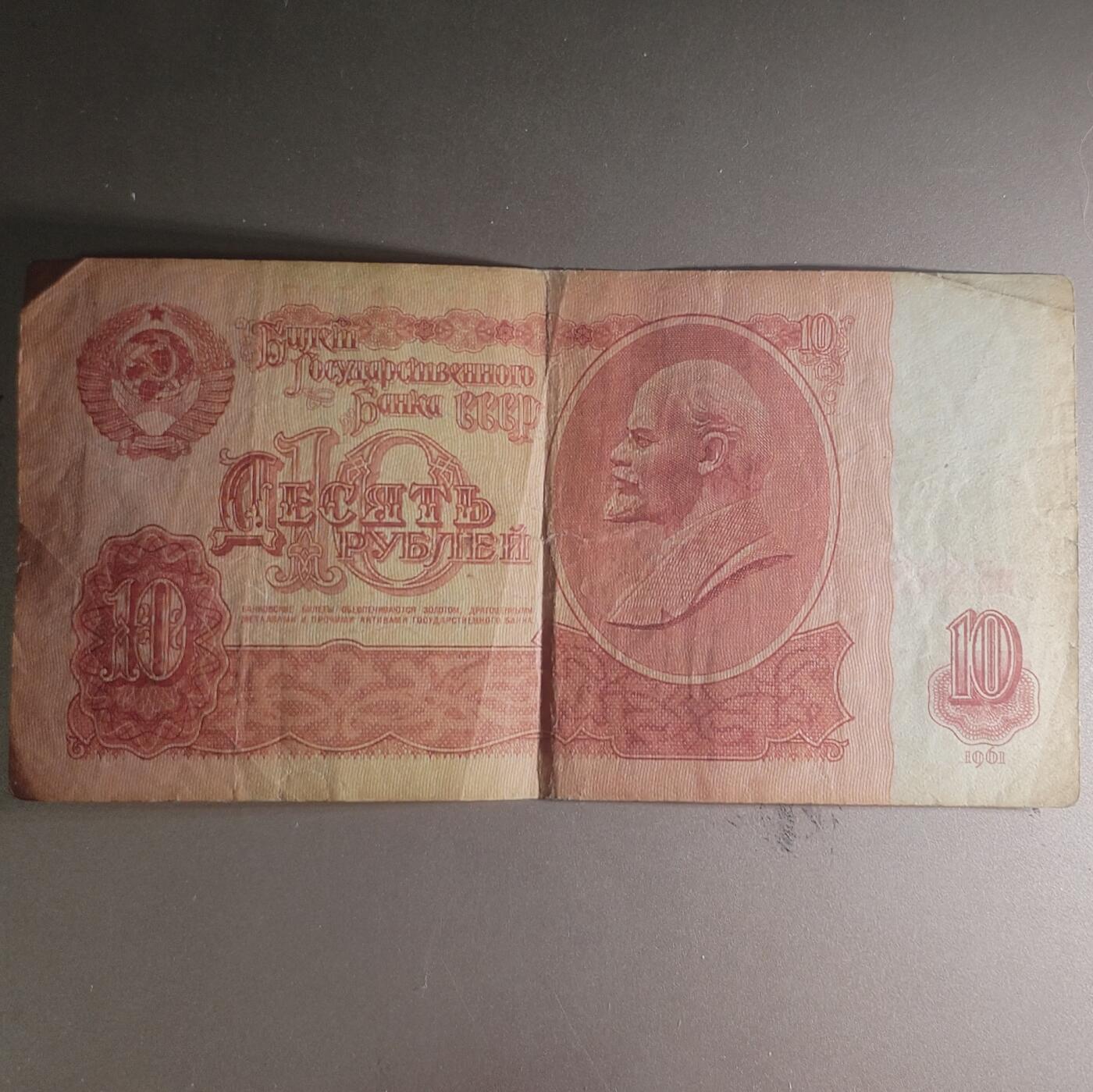 林专场 硬币纸币外币专场（第8期）接代拍 苏联纸币 号码2424747