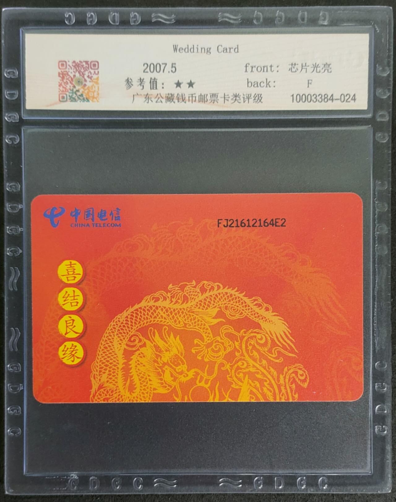 First