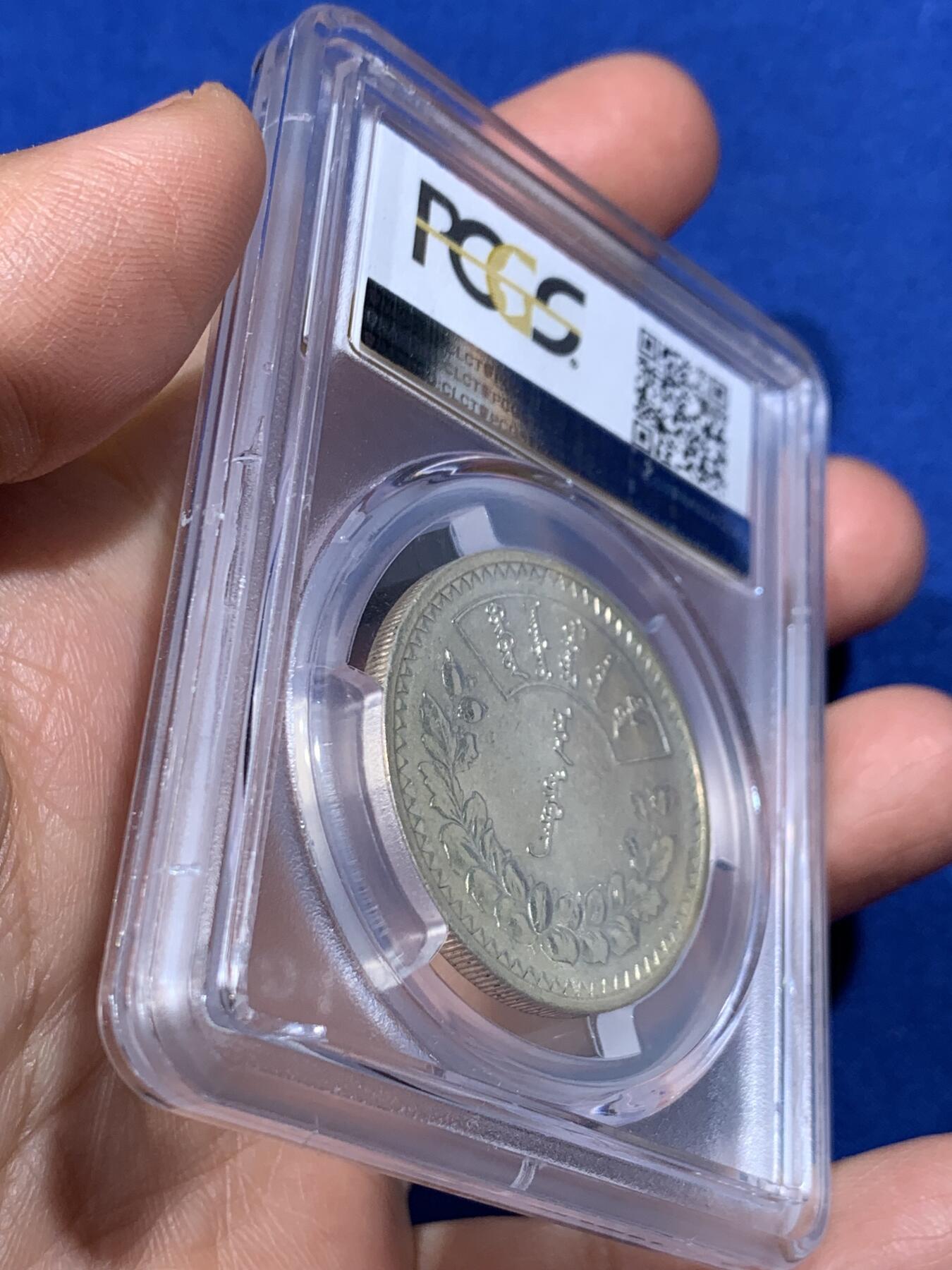 《竞宝斋》第354场 周日，周一，周二 3场连拍 （全场包邮） PCGS AU58 外蒙1925年1唐吉银币 UNC状态光感强烈 略显低评 索云图老版国徽
