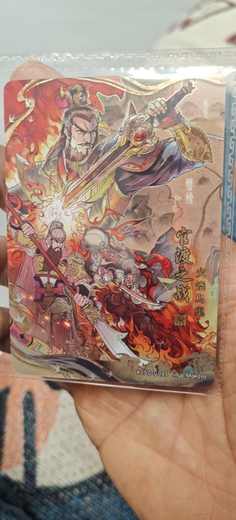 秋原瞳小店第9期（微风，初晨，熟悉的街道，还有……曾经的她………） 卡游三国千古一瞬官渡之战01火烧乌巢原膜