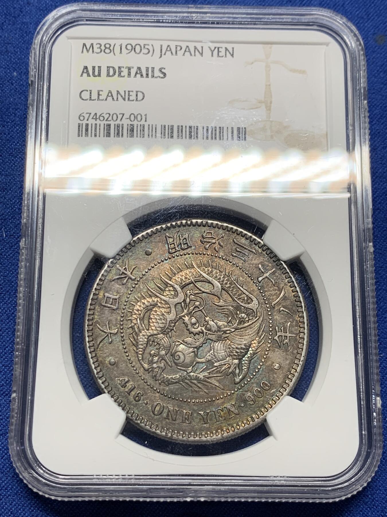 《竞宝斋》第354场 周日，周一，周二 3场连拍 （全场包邮） NGC AU 1905年明治三十八年日本龙洋壹元银币，字口清晰，龙纹深打，龙鳞饱满，打制精美。原汁原味老包浆，虽然有NGC认定有清洗，但该币包浆醇厚，五彩状态极佳，状态不错，值得把玩