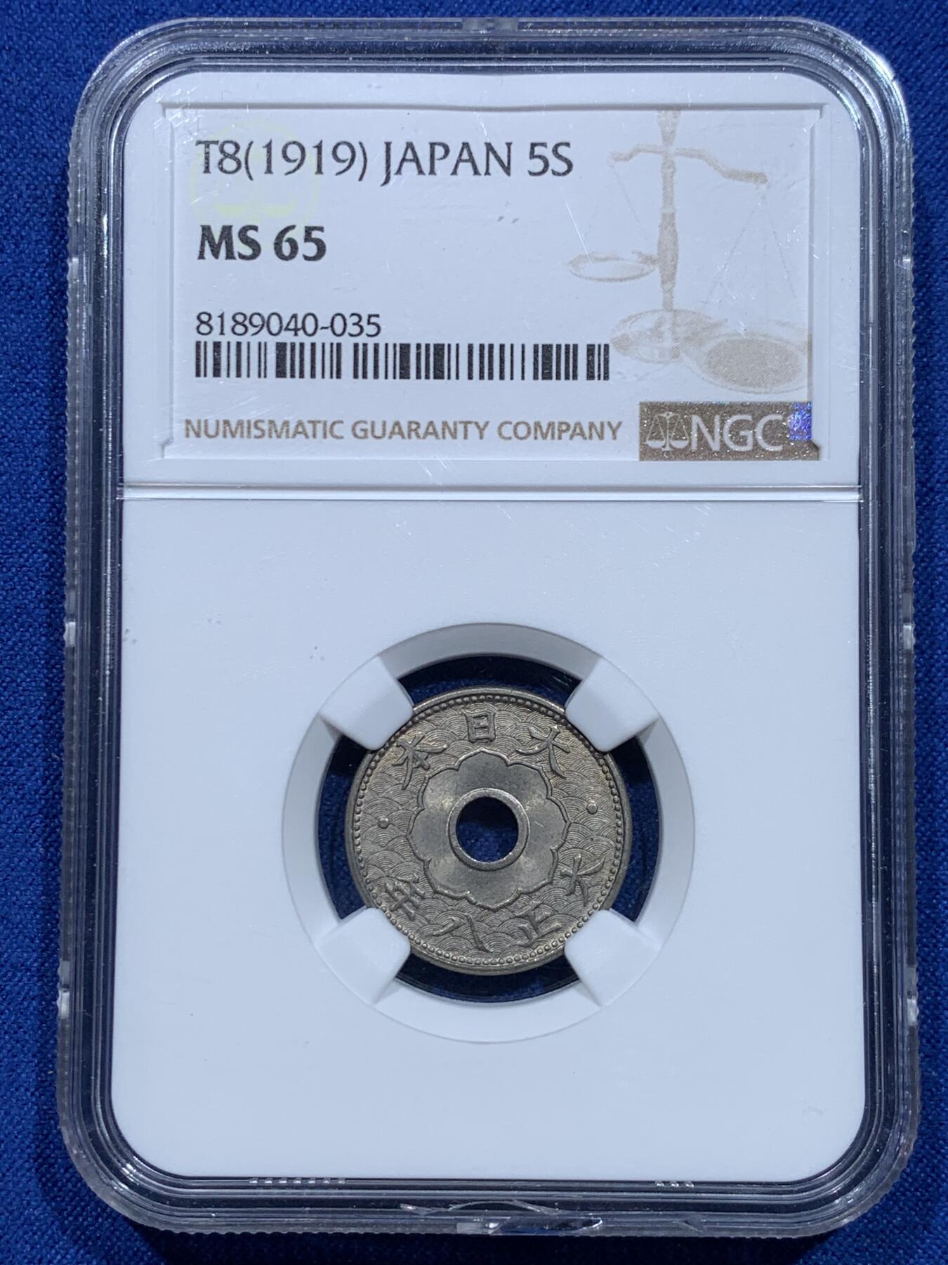 《竞宝斋》第353场 周日，周一，周二 3场连拍 （全场包邮） NGC MS65 日本大正八年大五钱镍币，少见品种高分！