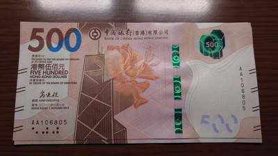 【世界钱币】精选微拍第168期暨2025年第7期  - 2018年香港中国银行500元 首发AA冠全新绝品尾号6805