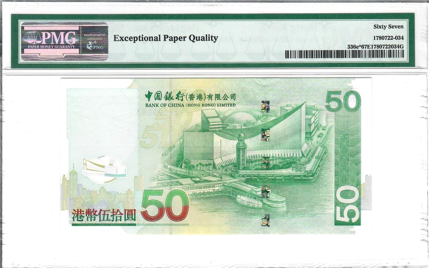 大中华拍卖第771期 香港中国银行0850补号 ZZ629583