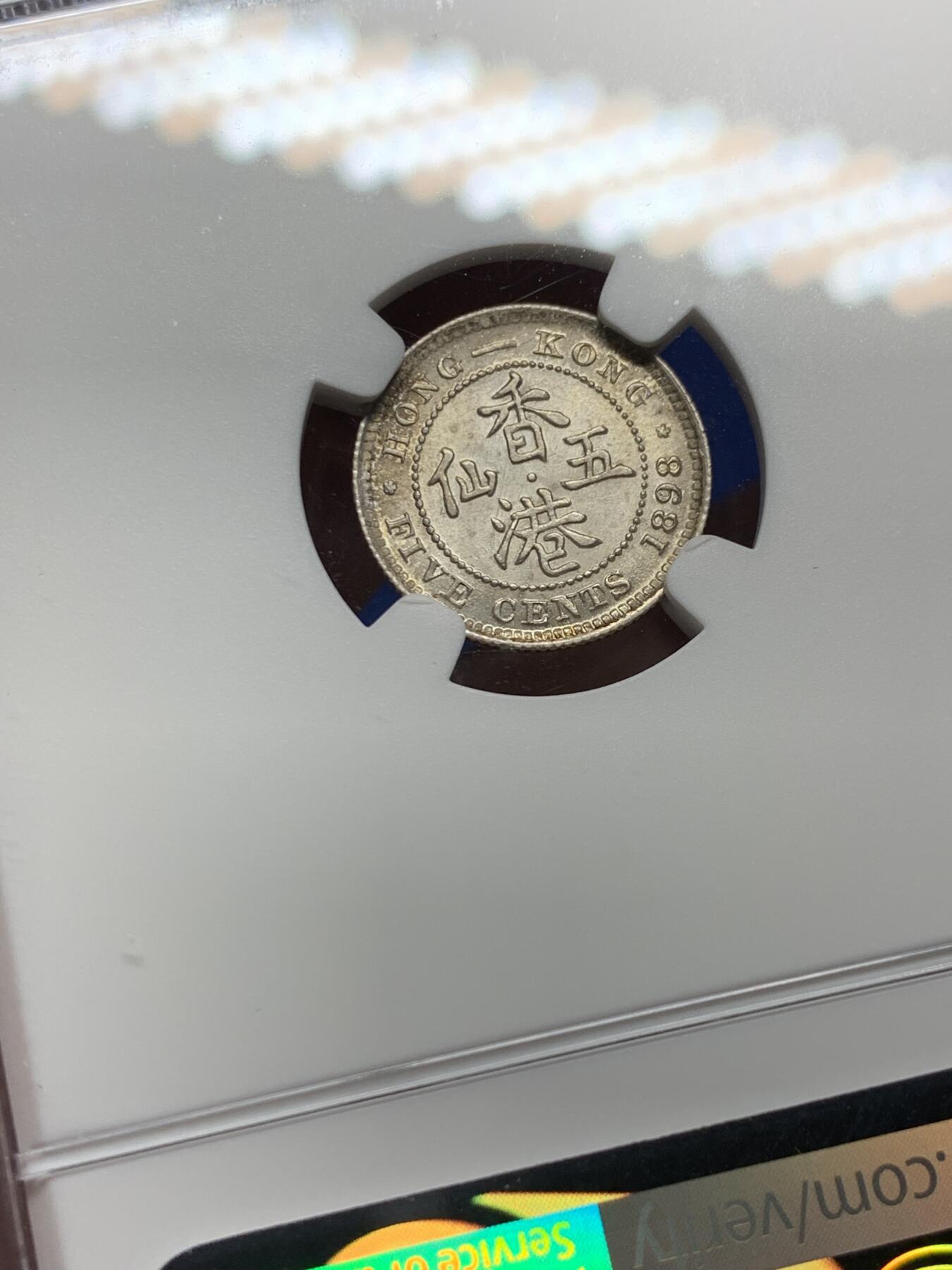 《竞宝斋》第354场 周日，周一，周二 3场连拍 （全场包邮） NGC UNC 香港 1898年 维多利亚 五仙 银币 原光币