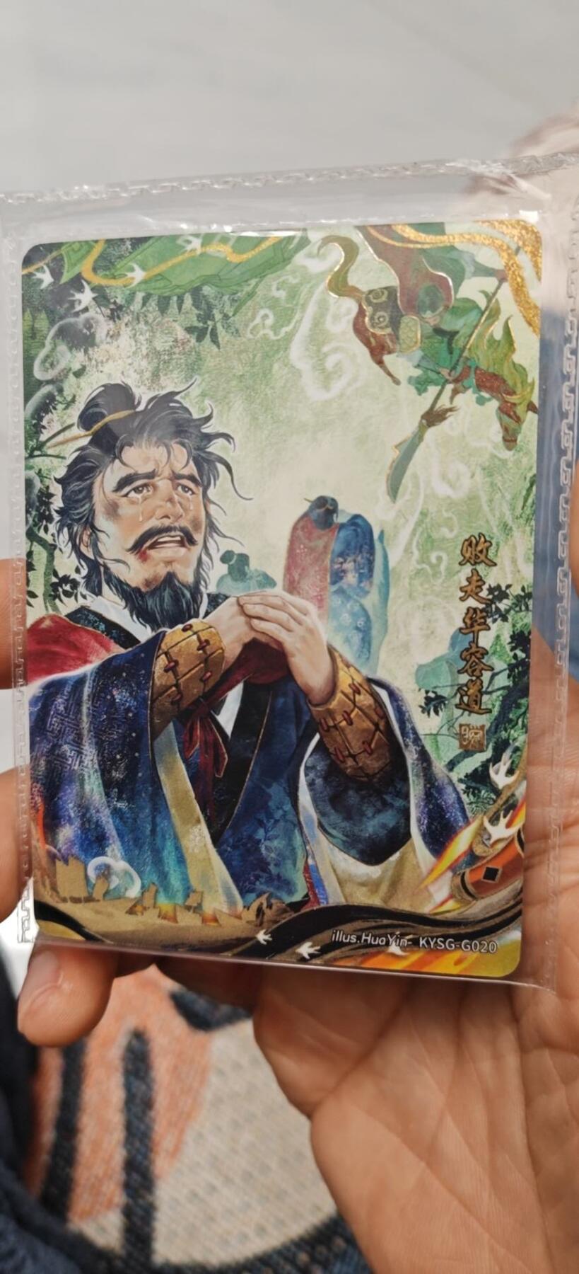 秋原瞳小店第9期（微风，初晨，熟悉的街道，还有……曾经的她………） 卡游三国千古一瞬败走华容道