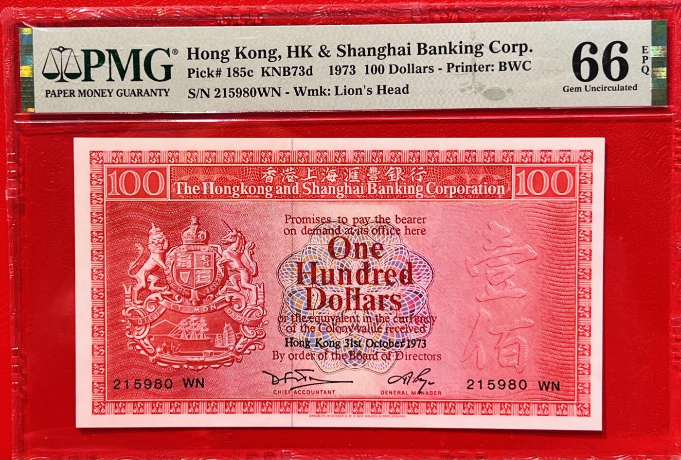大中华拍卖第771期 香港汇丰银行73100荔枝红 215980WN