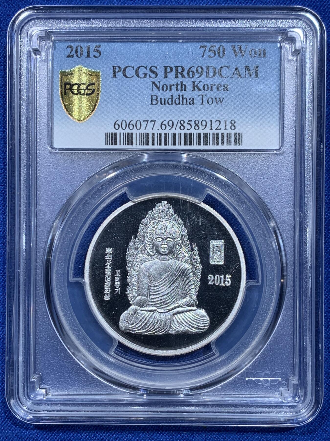 《竞宝斋》第353场 周日，周一，周二 3场连拍 （全场包邮） PCGS PR69DCAM 朝鲜2015年佛像750WON银币 1/2盎司999银