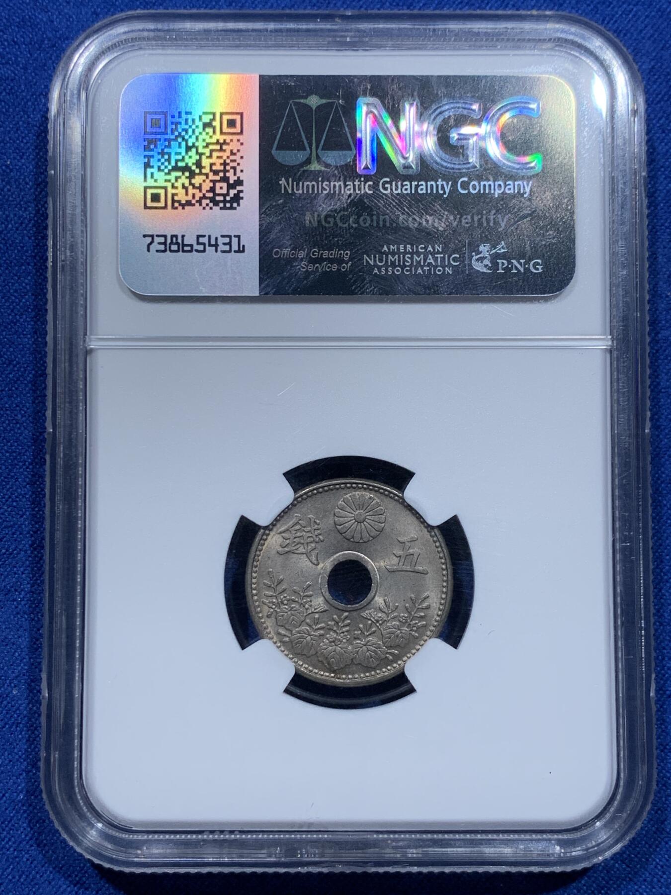 《竞宝斋》第353场 周日，周一，周二 3场连拍 （全场包邮） NGC MS65 日本大正八年大五钱镍币，少见品种高分！