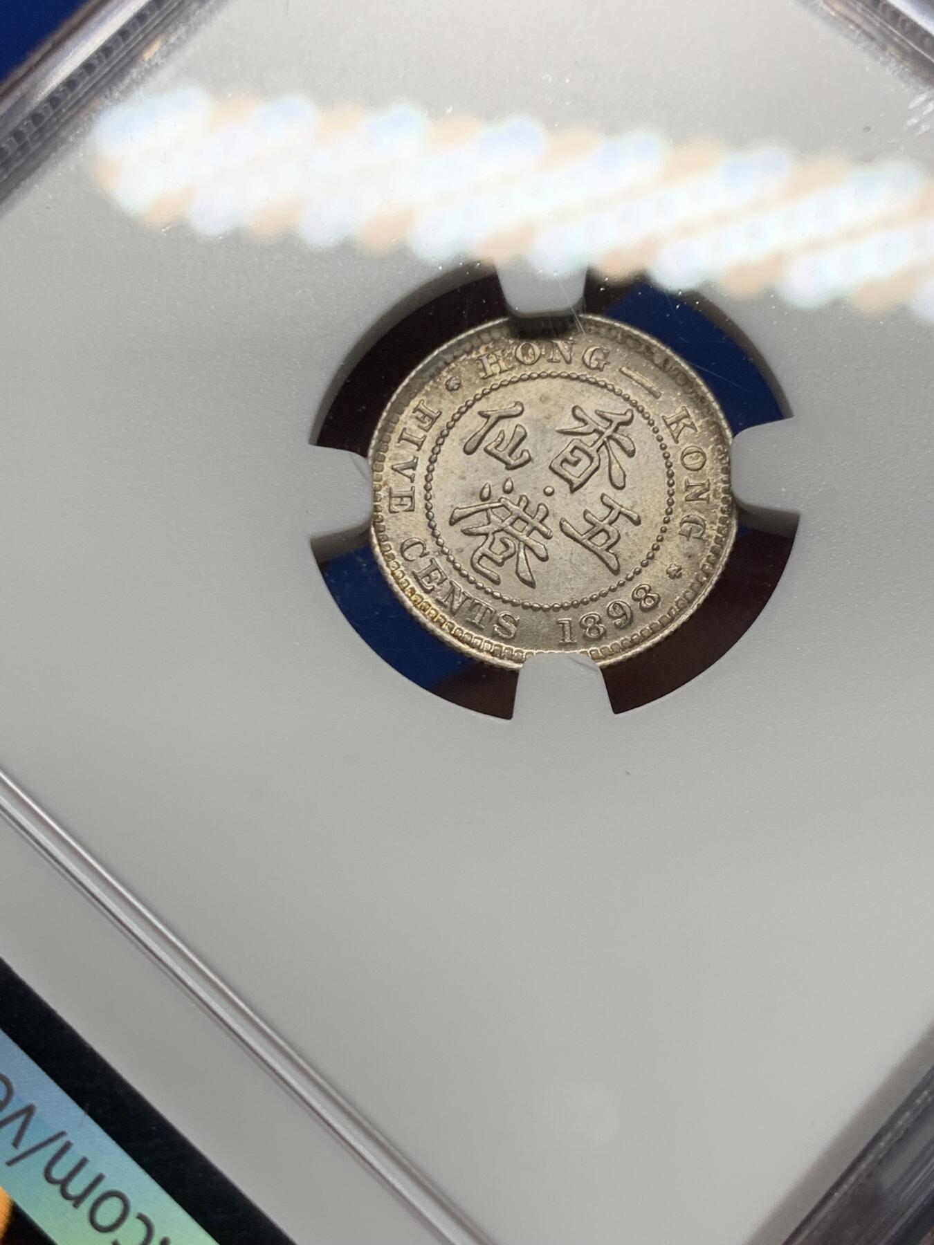 《竞宝斋》第354场 周日，周一，周二 3场连拍 （全场包邮） NGC UNC 香港 1898年 维多利亚 五仙 银币 原光币