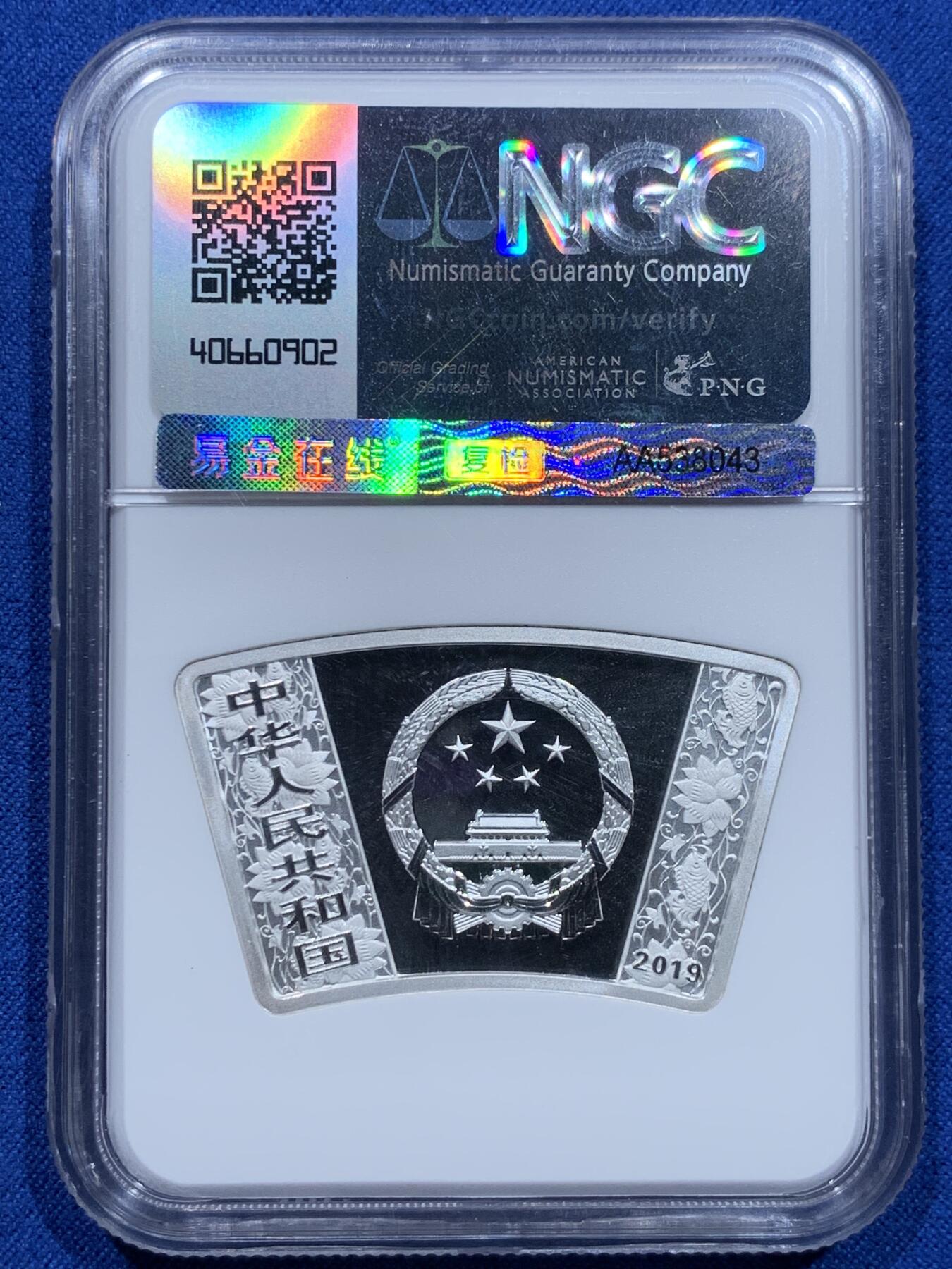 《竞宝斋》第353场 周日，周一，周二 3场连拍 （全场包邮） NGC PF69UC 中国2019年乙亥猪年10元生肖银币，扇形，镜面底板高喷砂浮雕，ngc评级，剪纸猪特标，收藏佳品