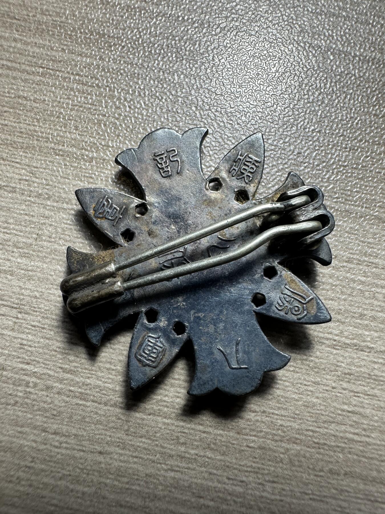 无佣金，世界钱币，章等 伤痍章，银制