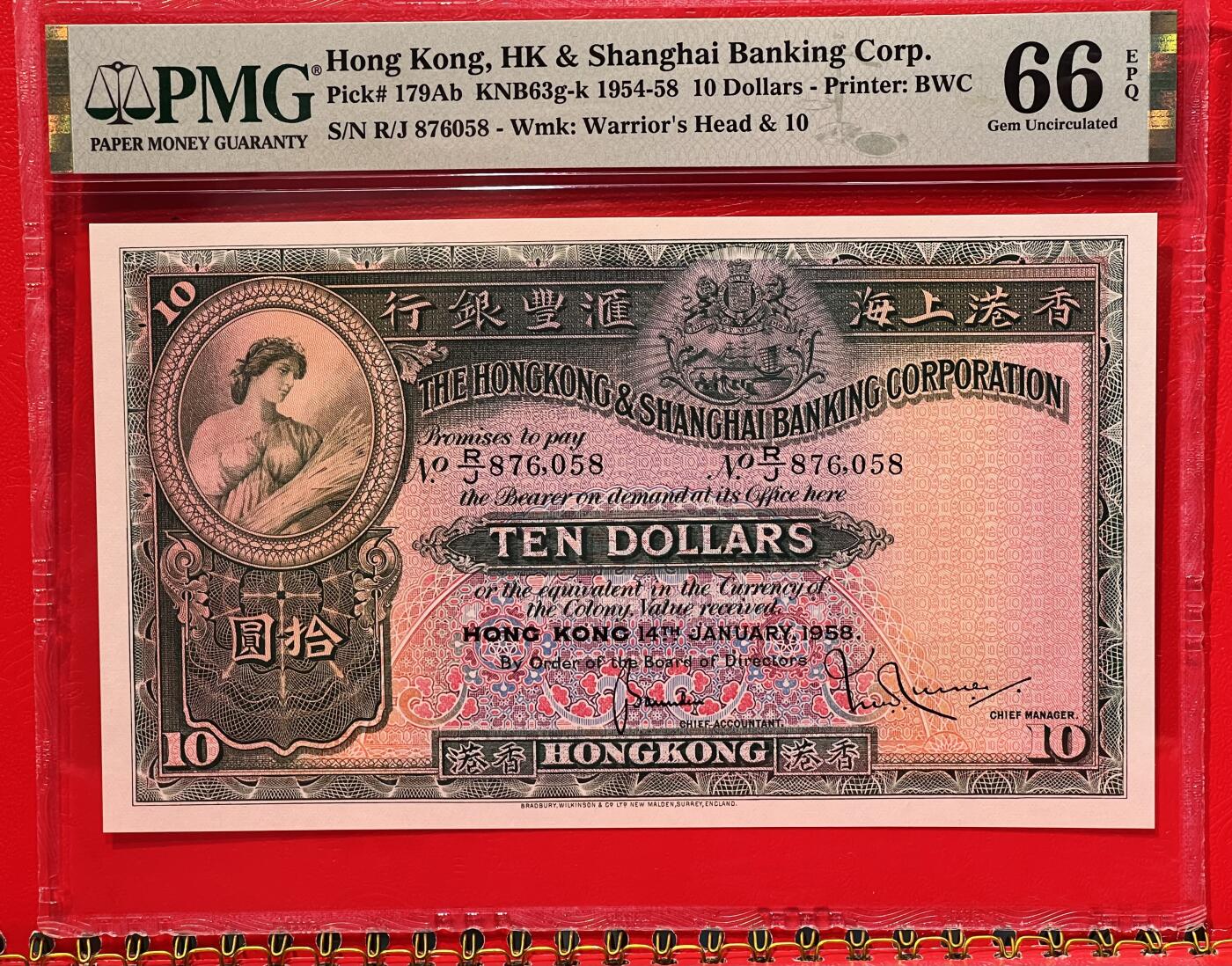 大中华拍卖第771期 香港汇丰银行5810大棉胎 R/J876058