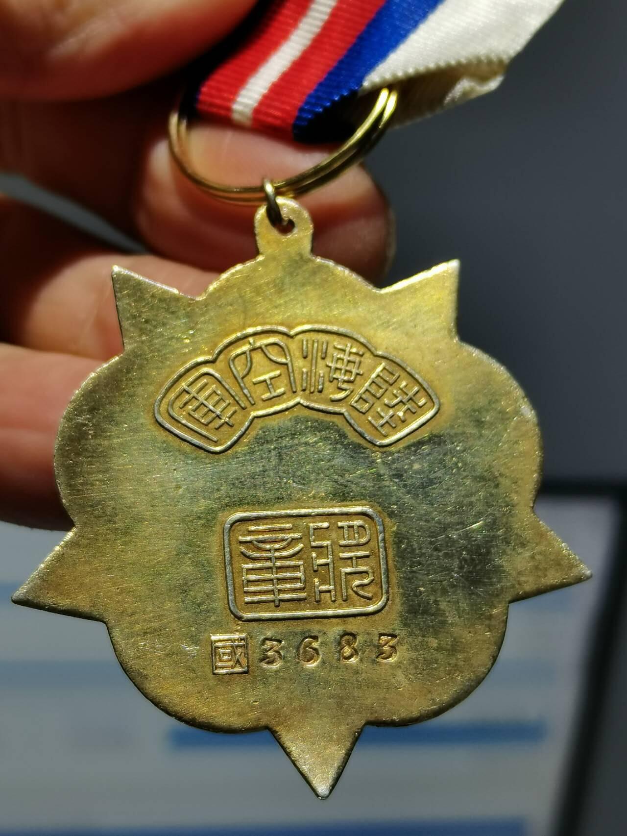 [珍藏世界]陆海空军奖章乙种一等（国3683）
