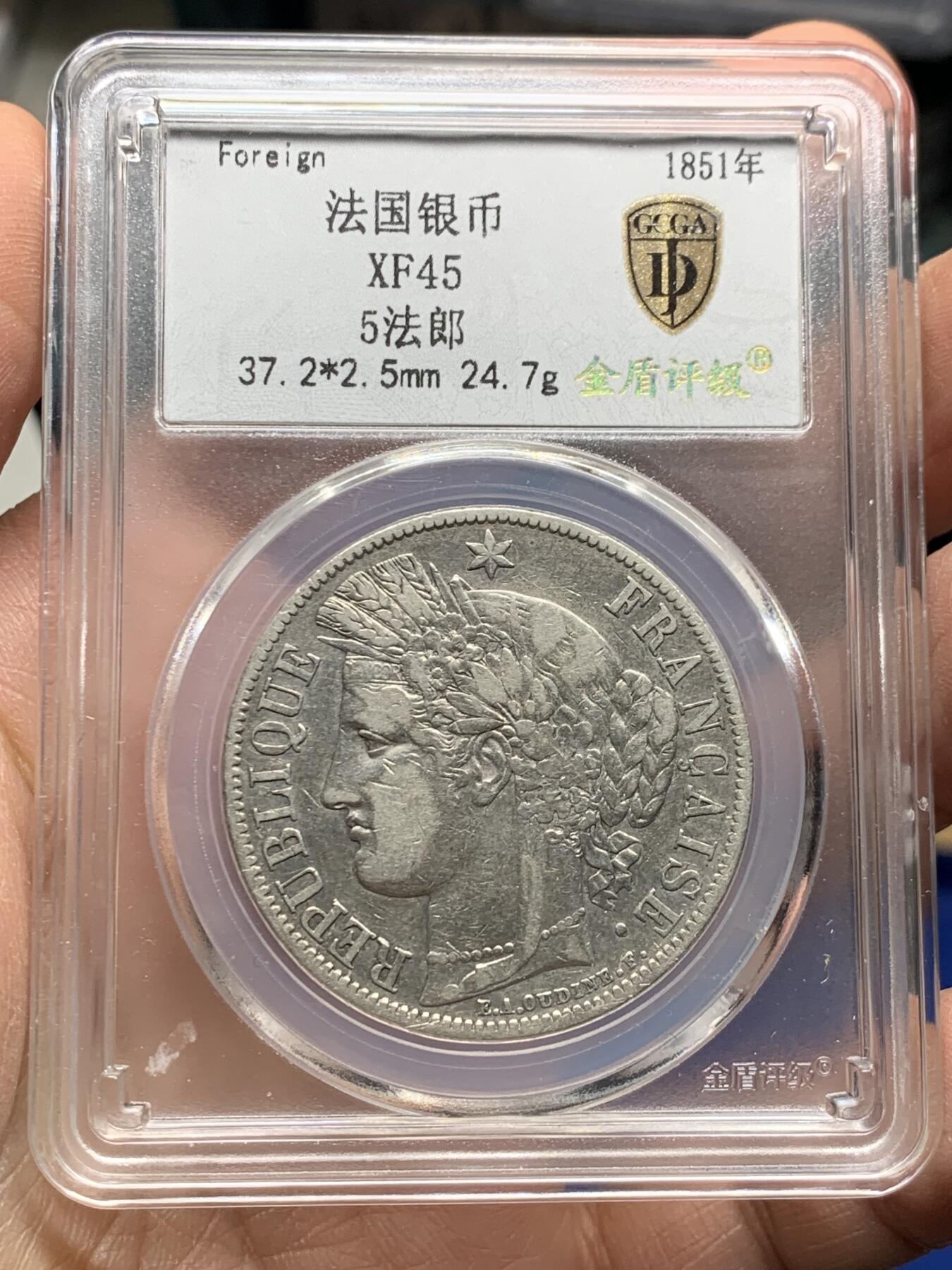 《竞宝斋》第354场 周日，周一，周二 3场连拍 （全场包邮） 金盾评级 XF45 法国1851年谷物女神5法郎大银币