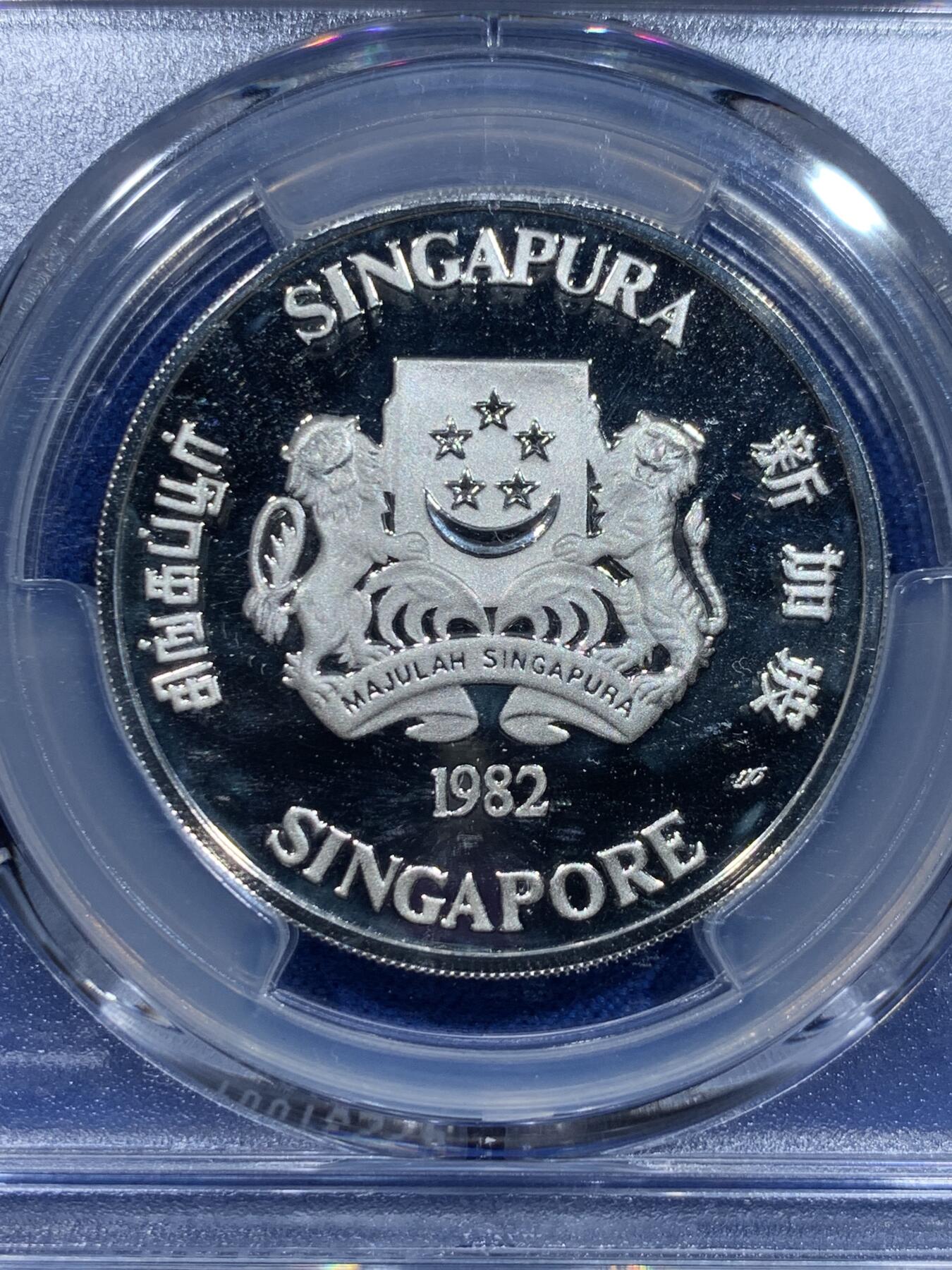 《竞宝斋》第353场 周日，周一，周二 3场连拍 （全场包邮） PCGS PR69DCAM 新加坡1982年本杰明·希尔斯大桥5元银币