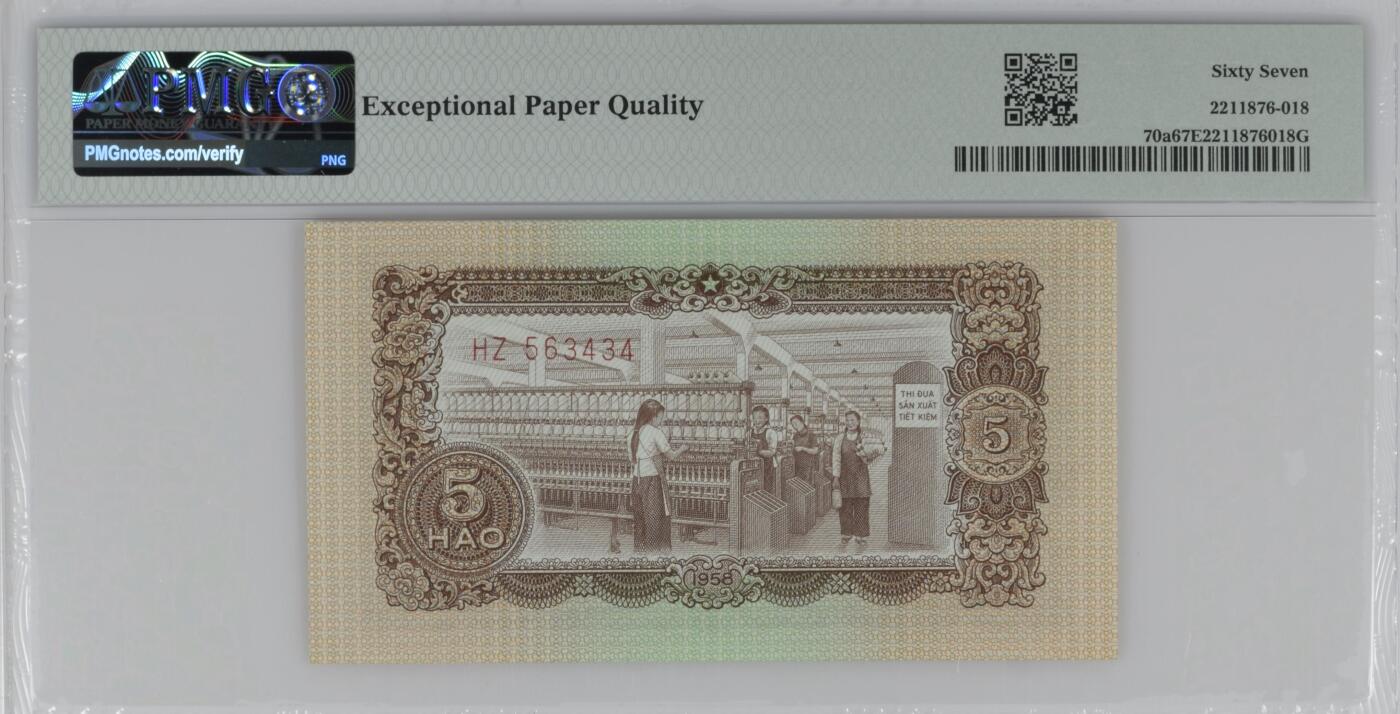 收藏联盟Quantum Auction 第409期拍卖 @征集拍品 长期供货可享分佣福利  1958年越南5毫 PMG67E Viet Nam, National Bank, 5 Hao 1958 - Printer: CPFS