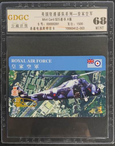 公藏第99期评级卡拍卖 - 香港欧特佳卡（皇家空军）一全，发行1500，公藏68分。公藏评级专业有卡号及防伪标。